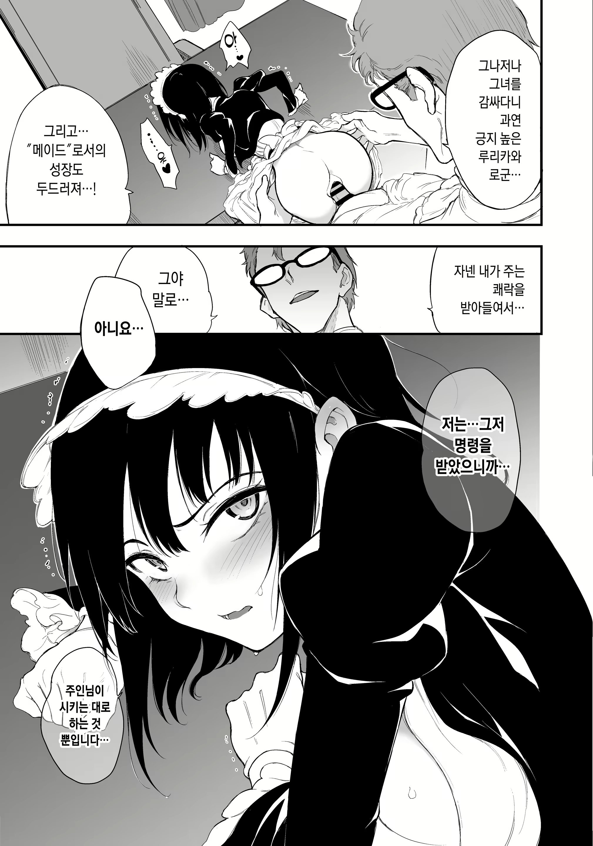 Content 2333862 - 17 페이지