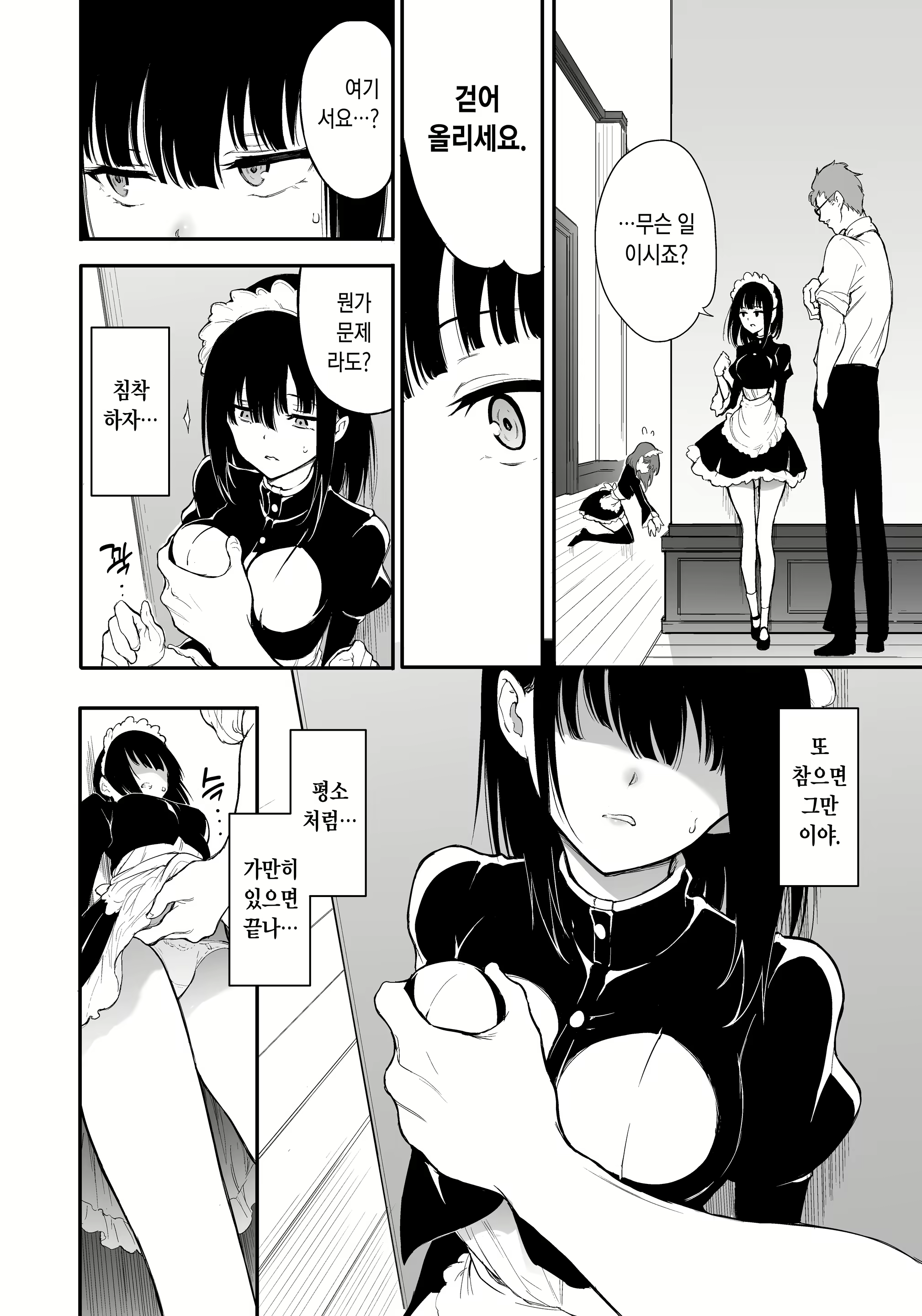 Content 2333862 - 4 페이지