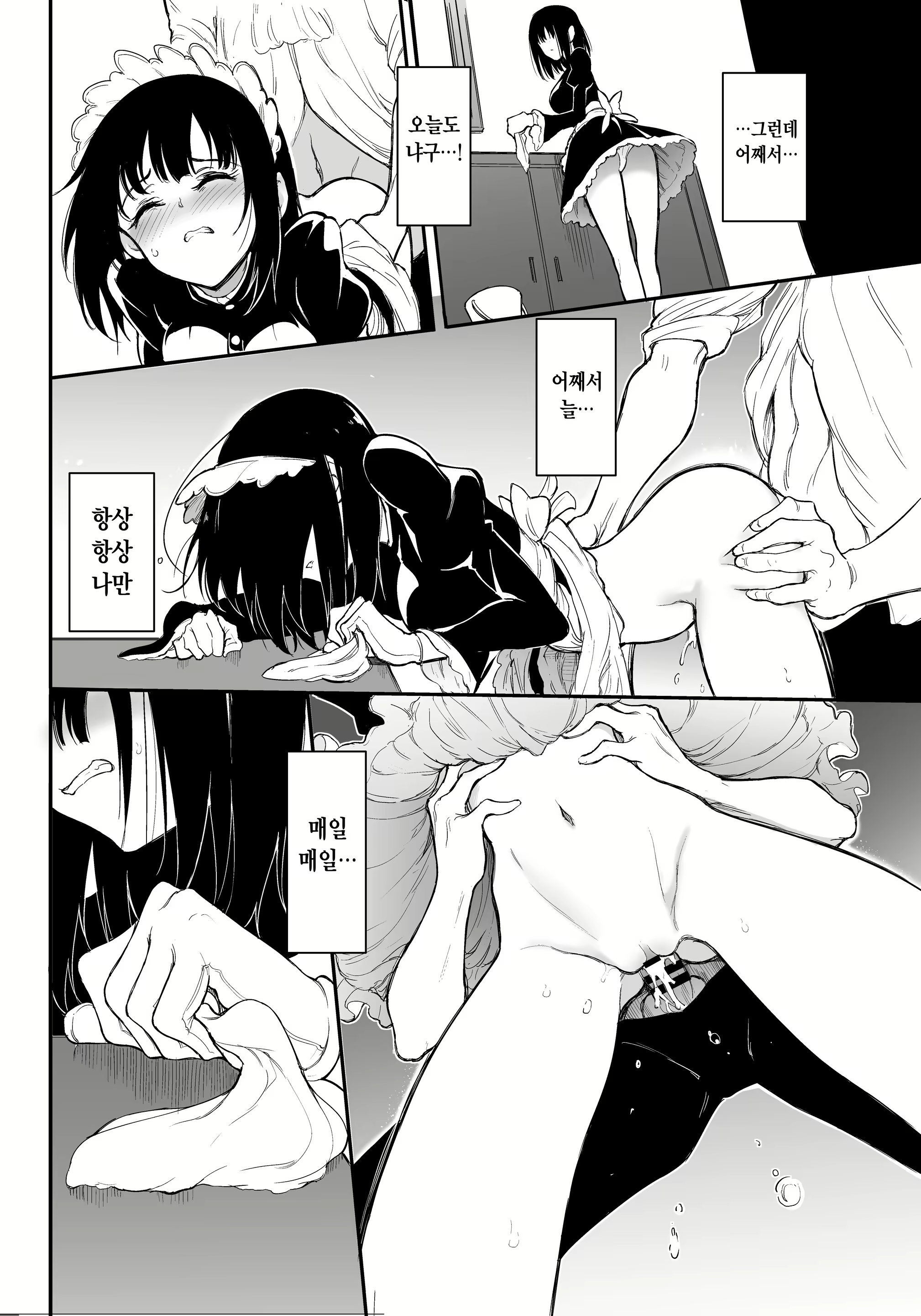 Content 2333862 - 8 페이지