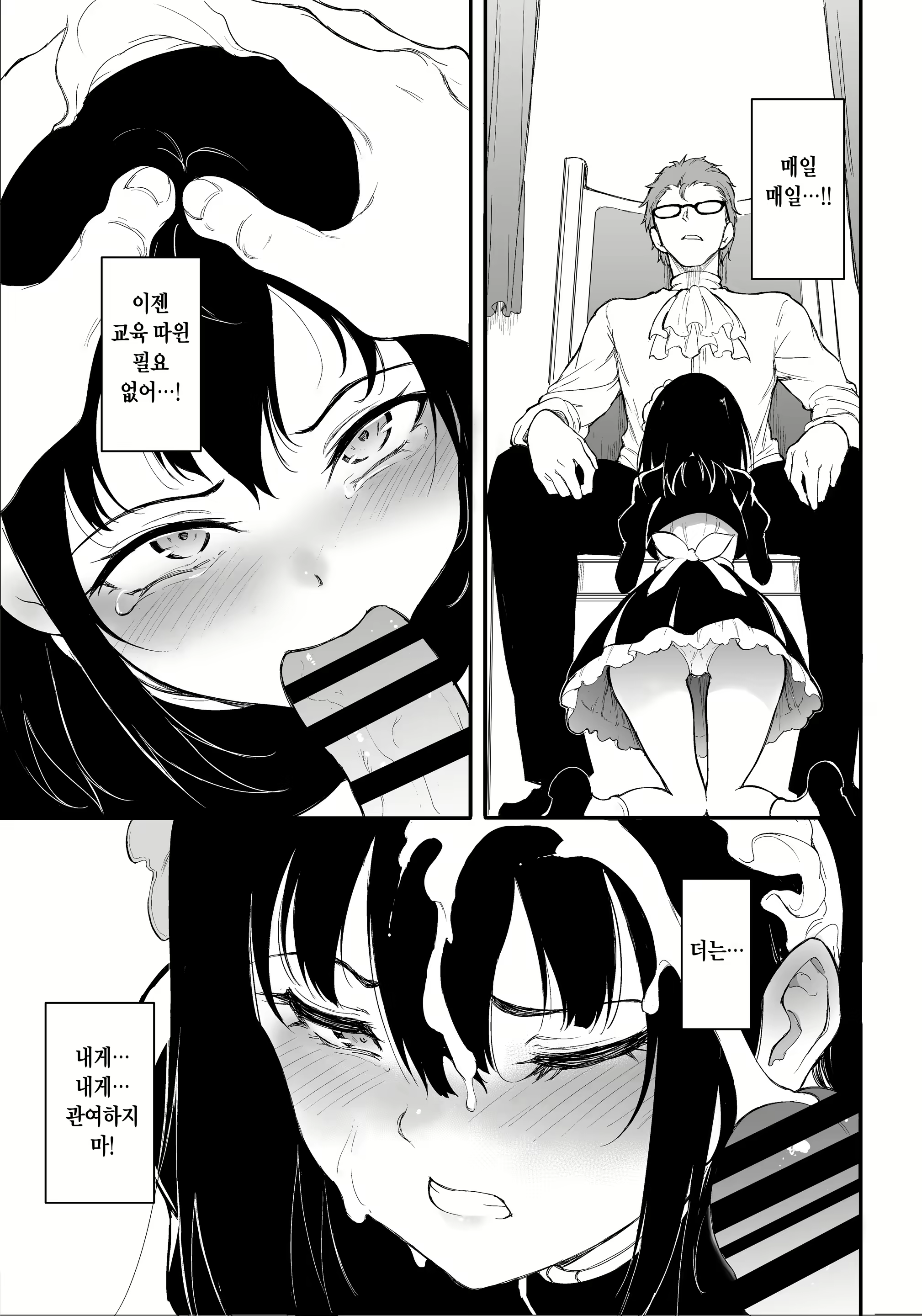Content 2333862 - 9 페이지