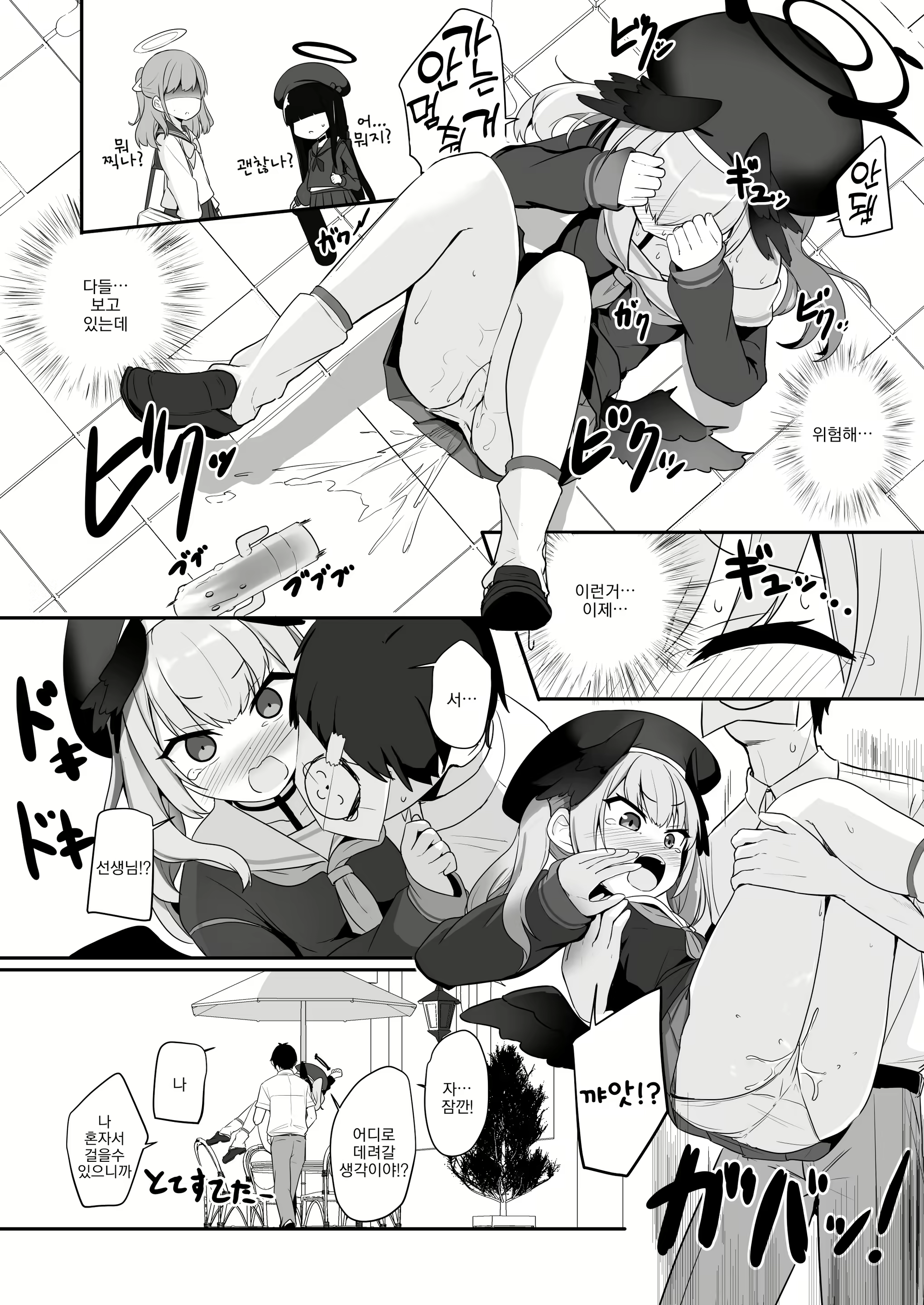 Content 2333910 - 11 페이지