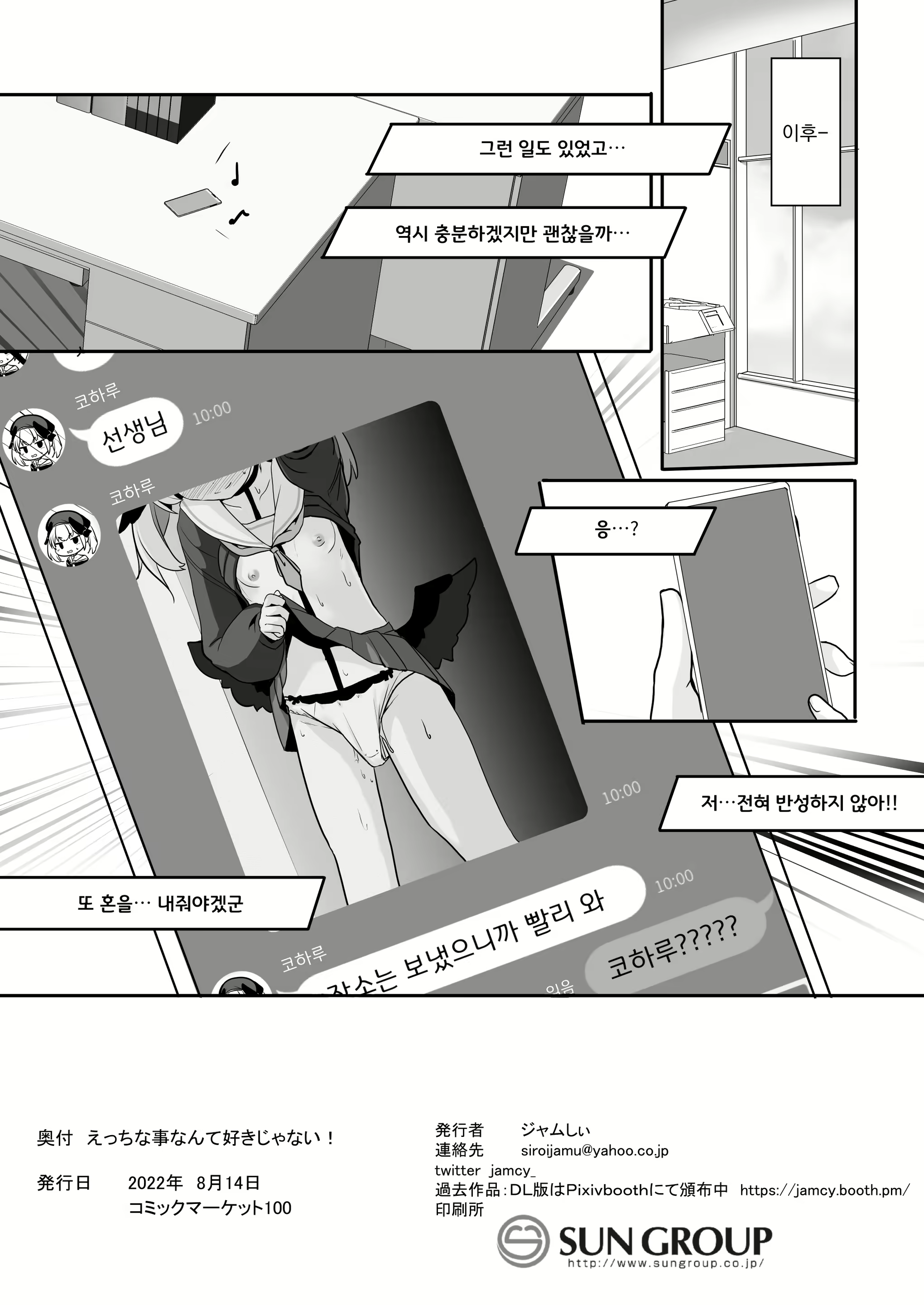Content 2333910 - 21 페이지