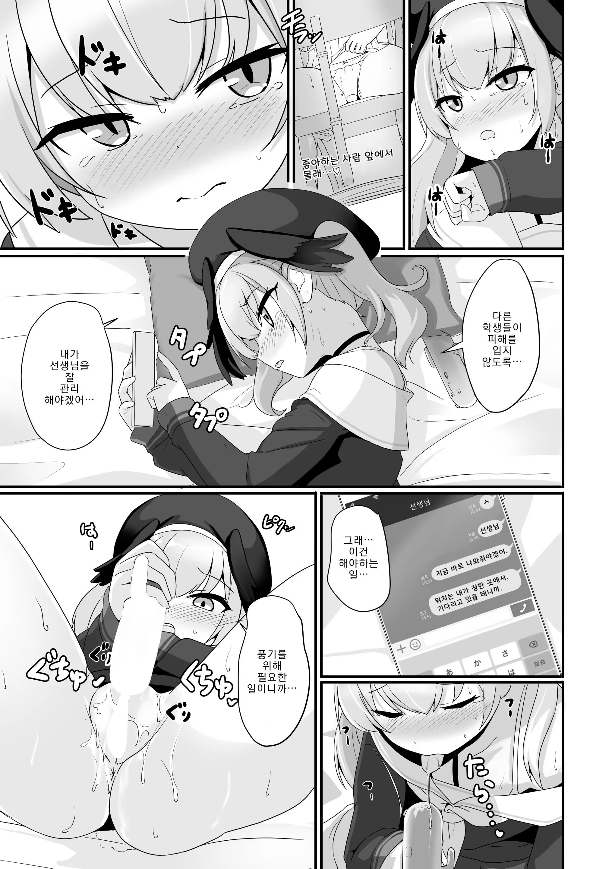 Content 2333910 - 4 페이지