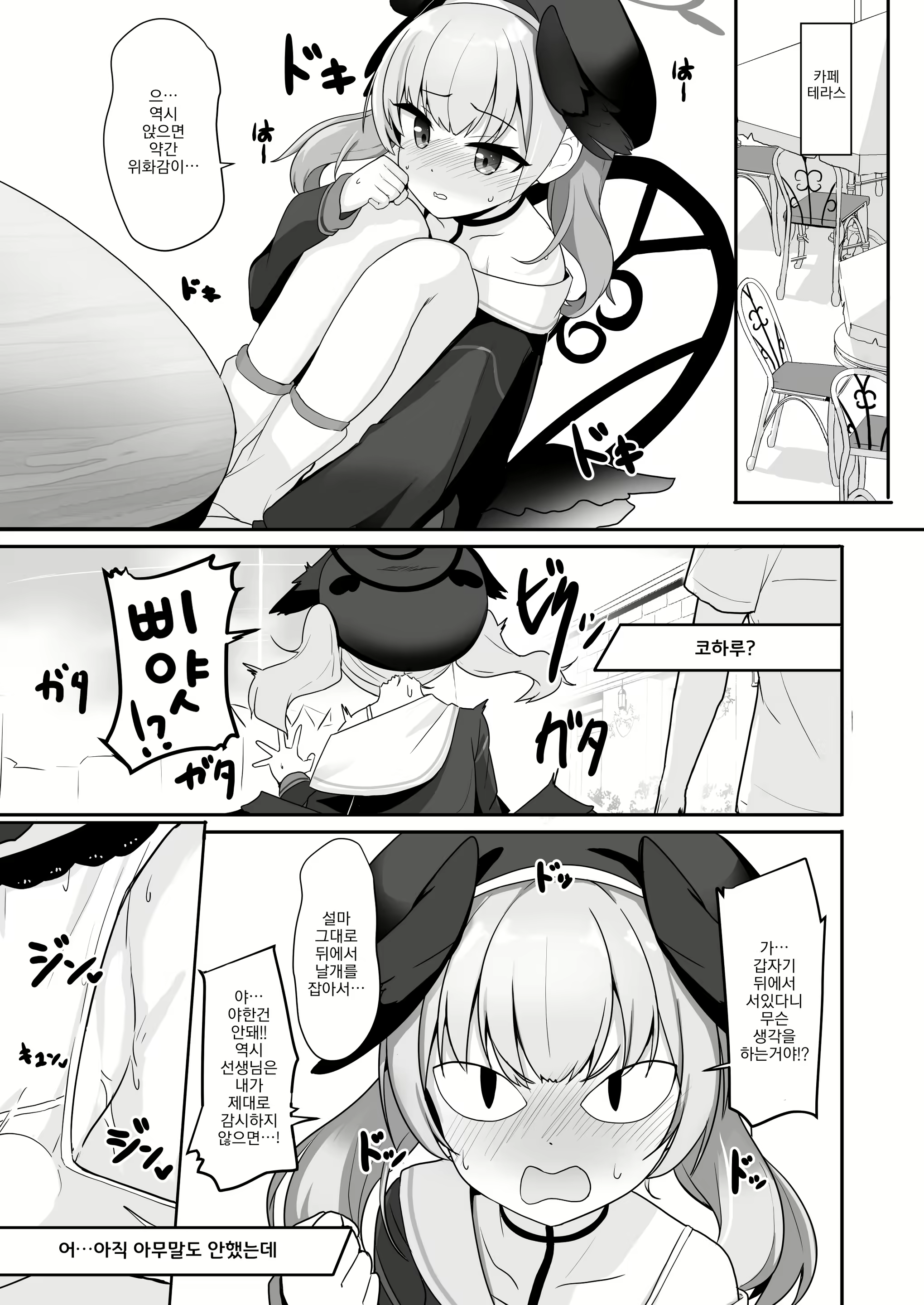 Content 2333910 - 6 페이지