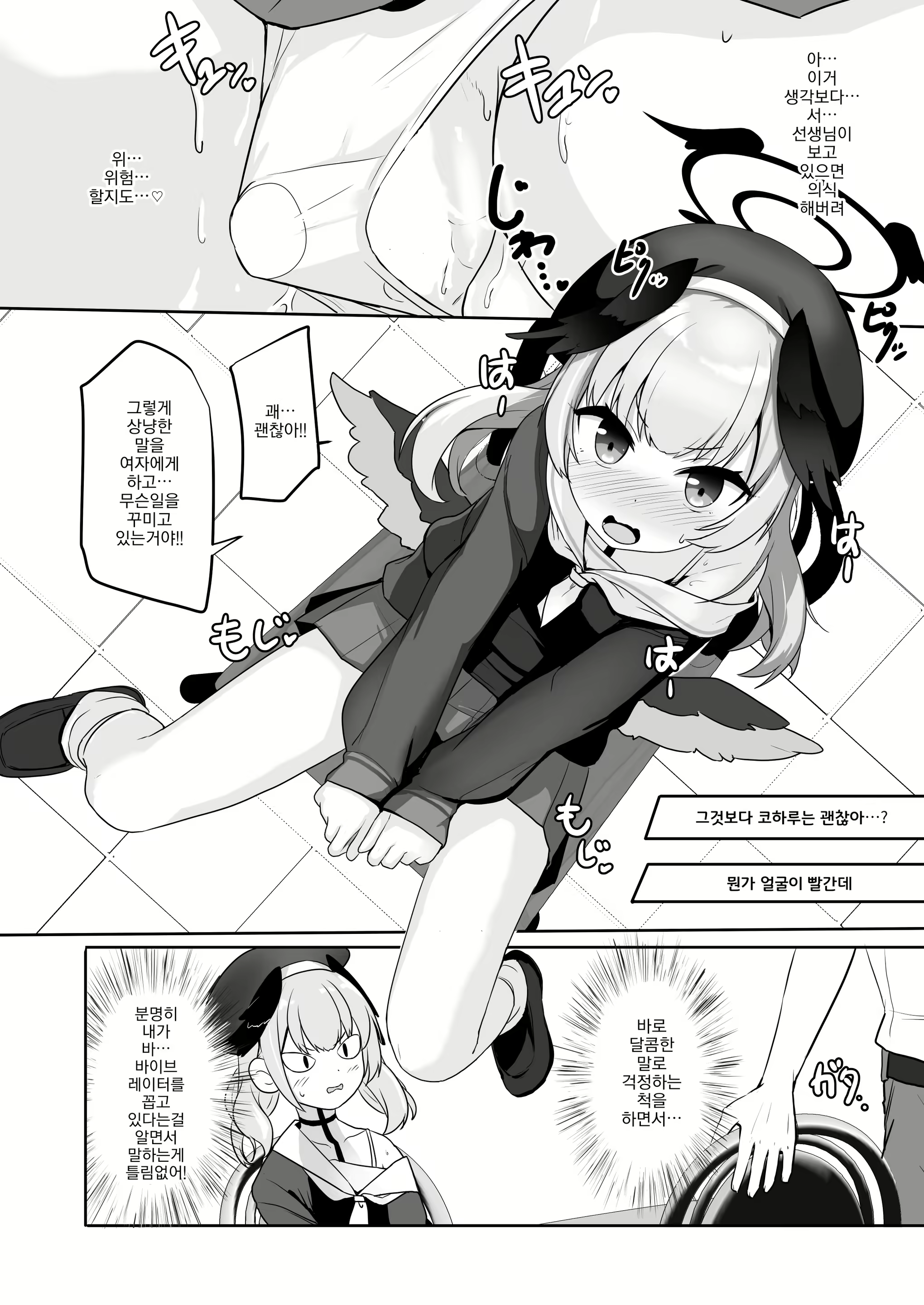Content 2333910 - 7 페이지