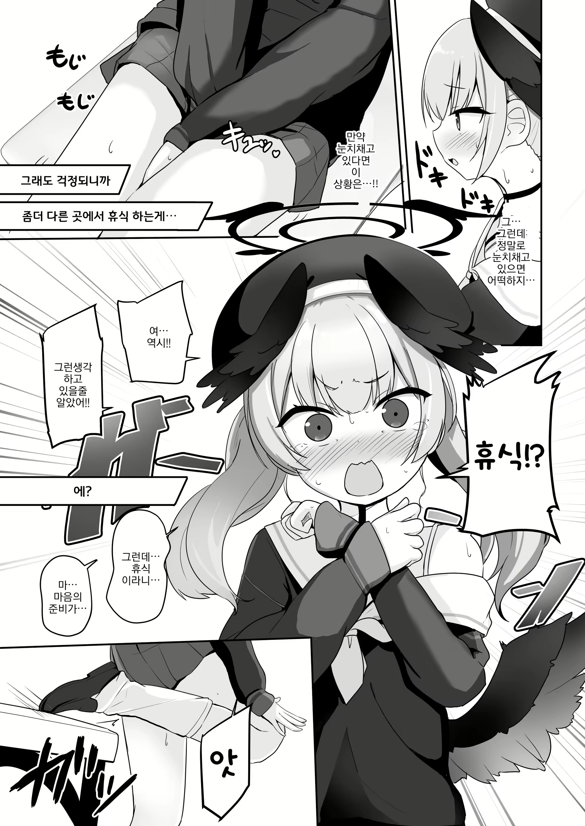 Content 2333910 - 8 페이지