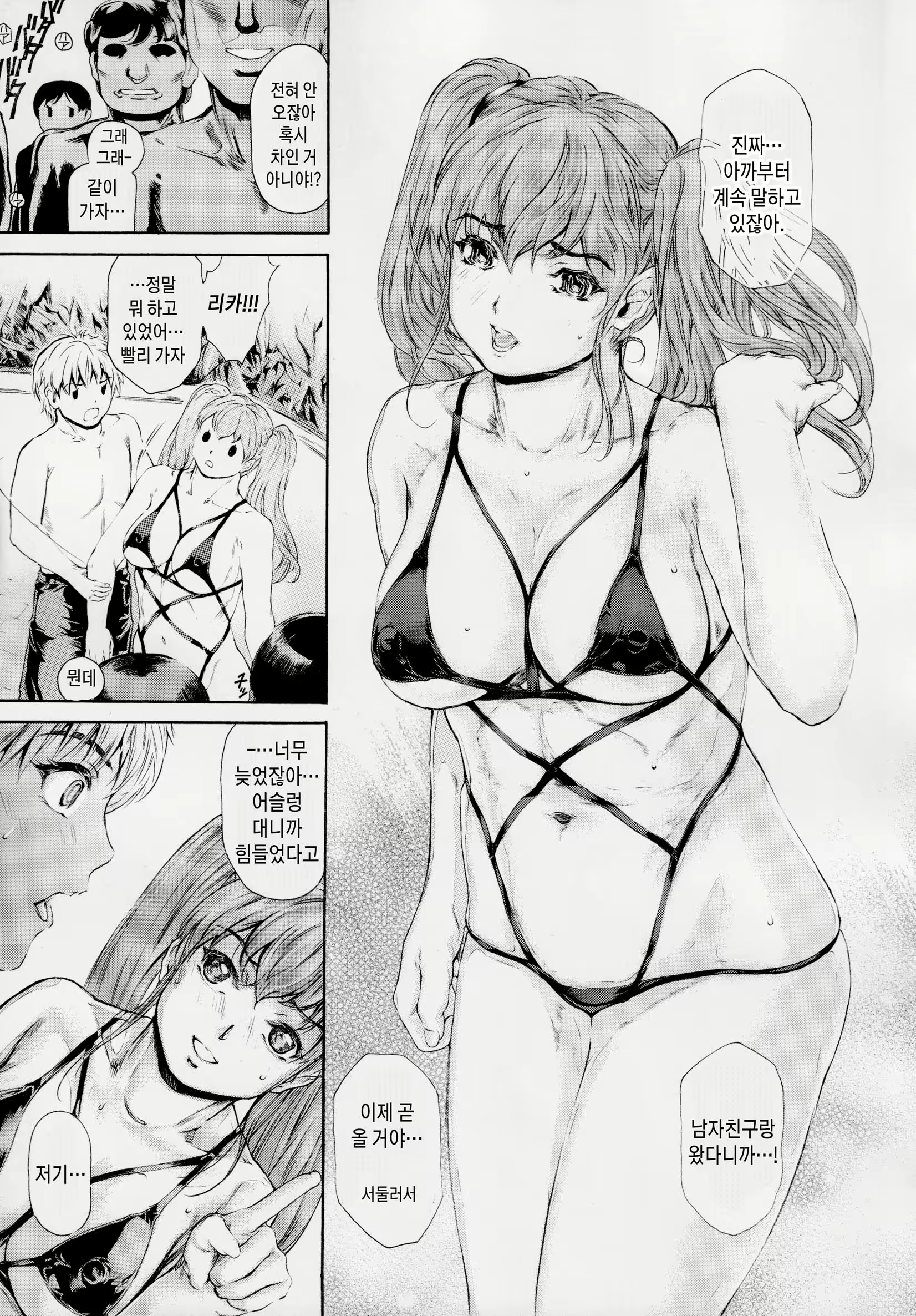 Content 2334261 - 6 페이지