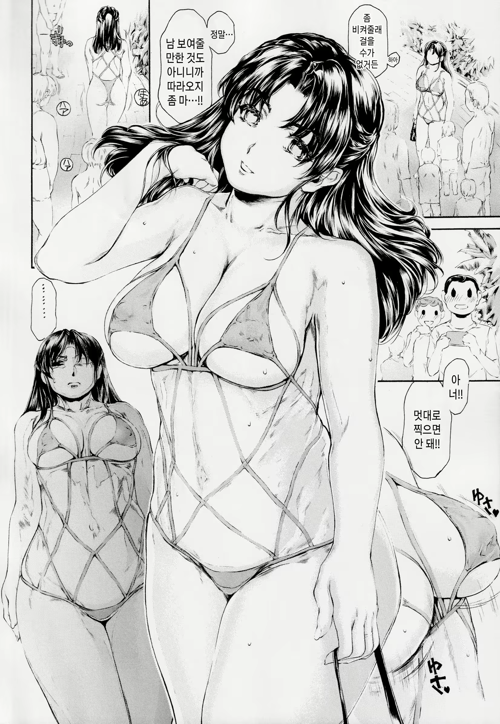 Content 2334261 - 7 페이지