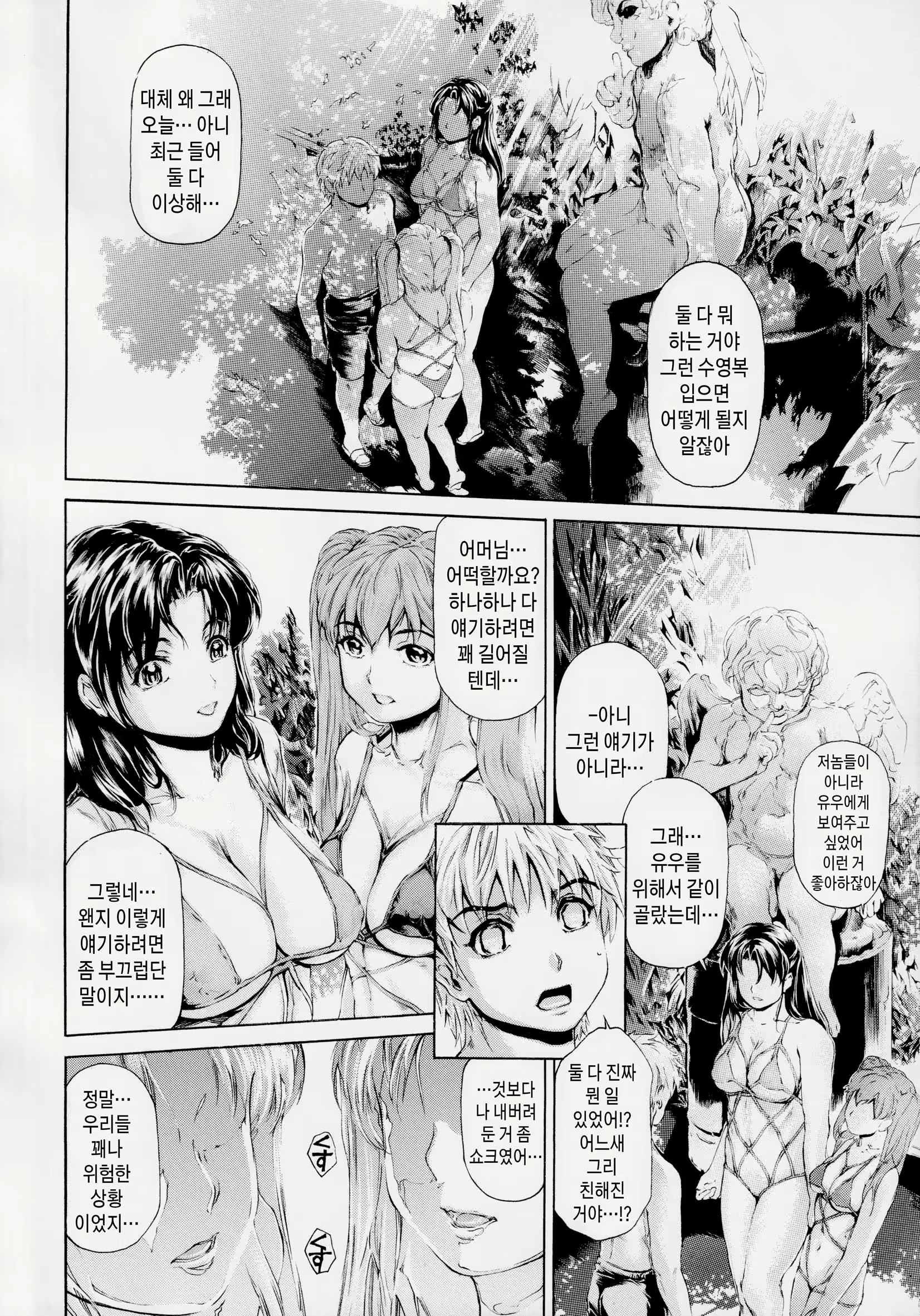 Content 2334261 - 9 페이지