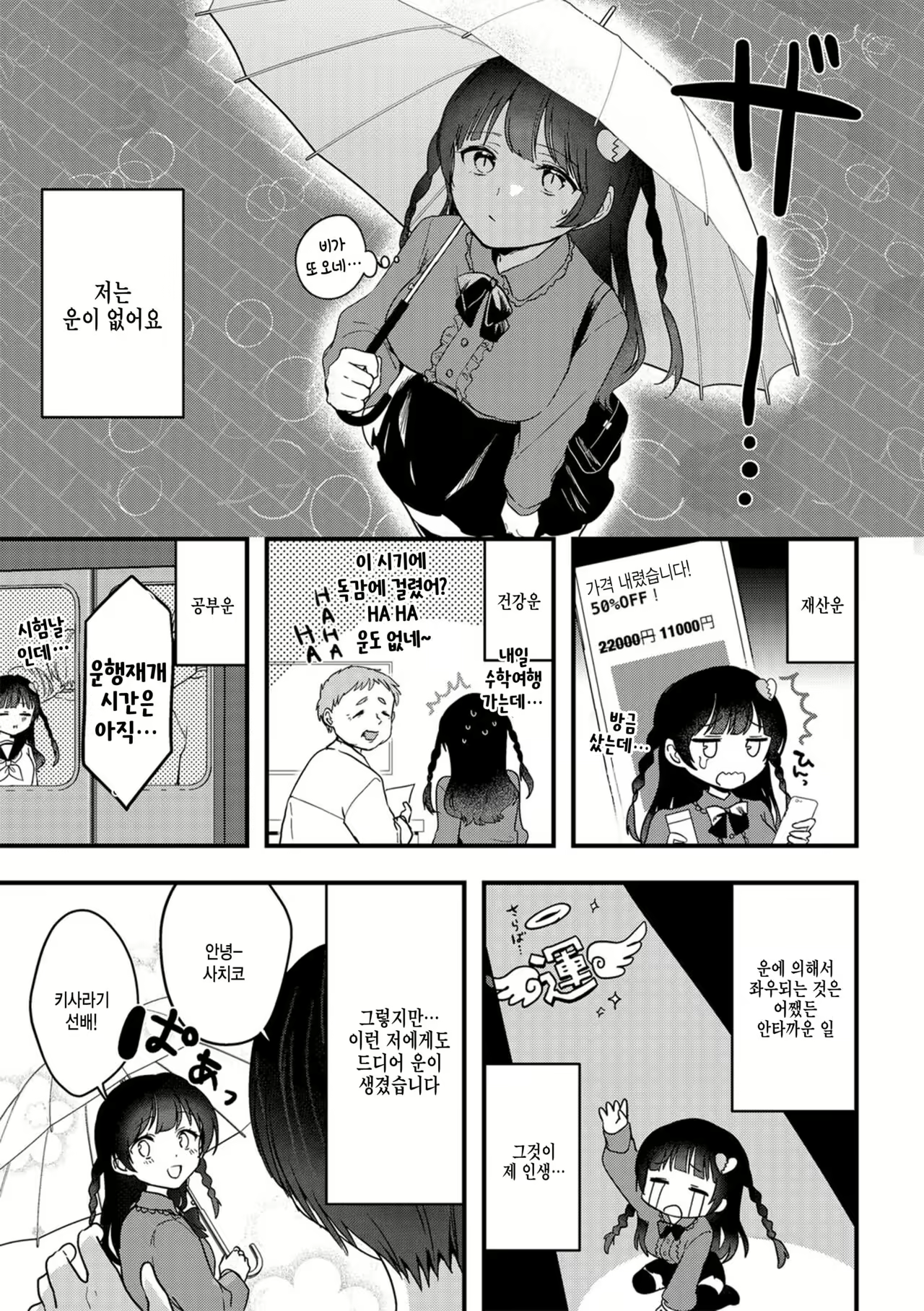 Content 2334610 - 1 페이지