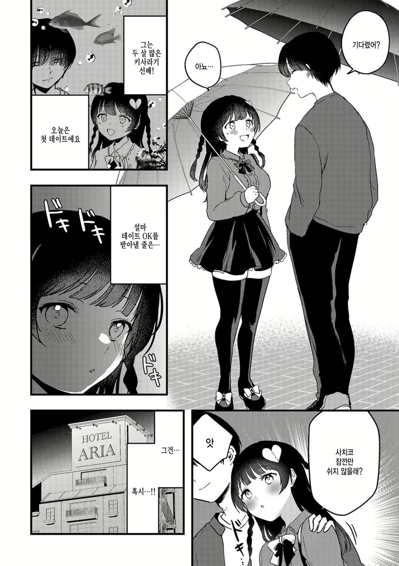 Content 2334610 - 2 페이지