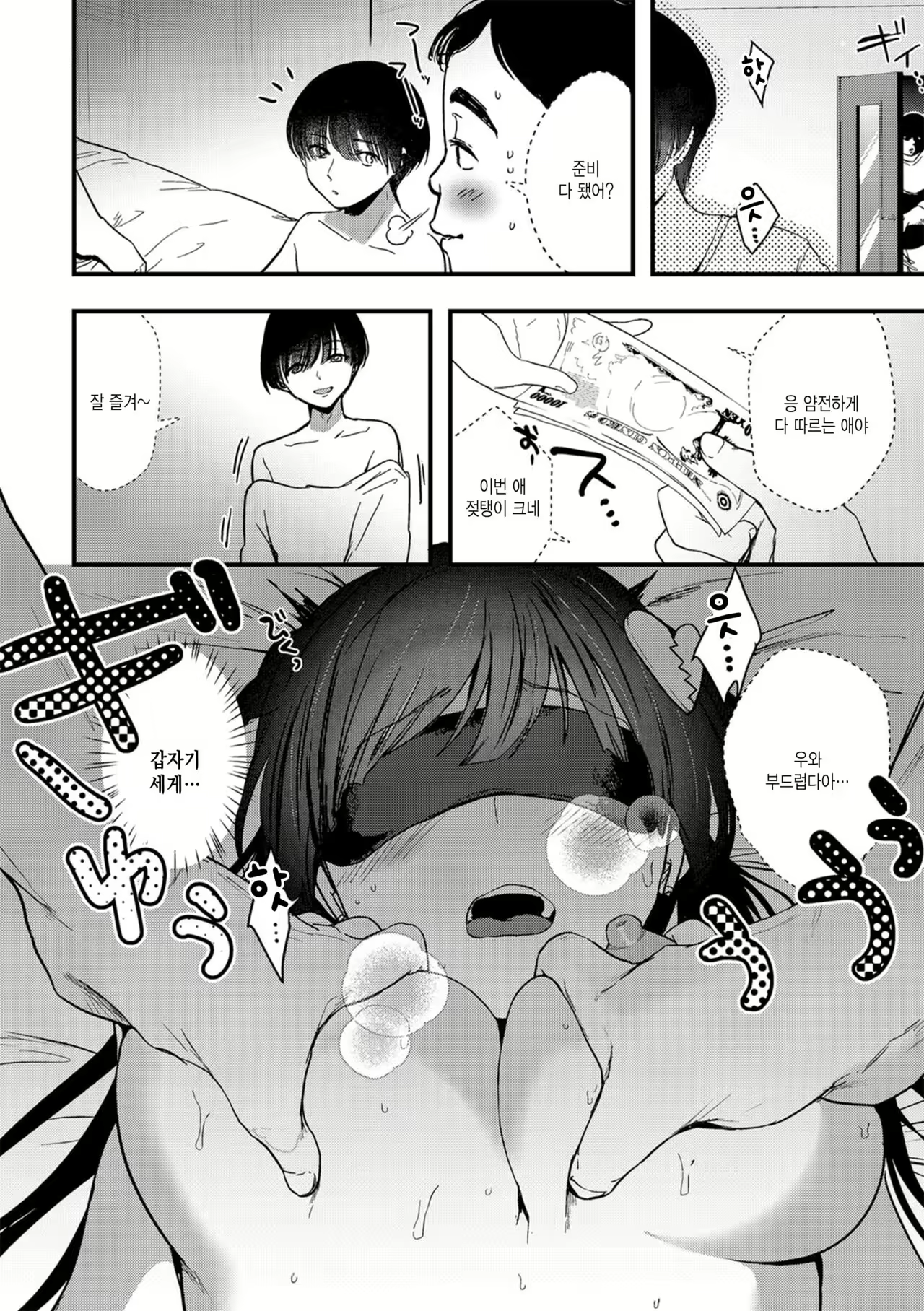 Content 2334610 - 6 페이지