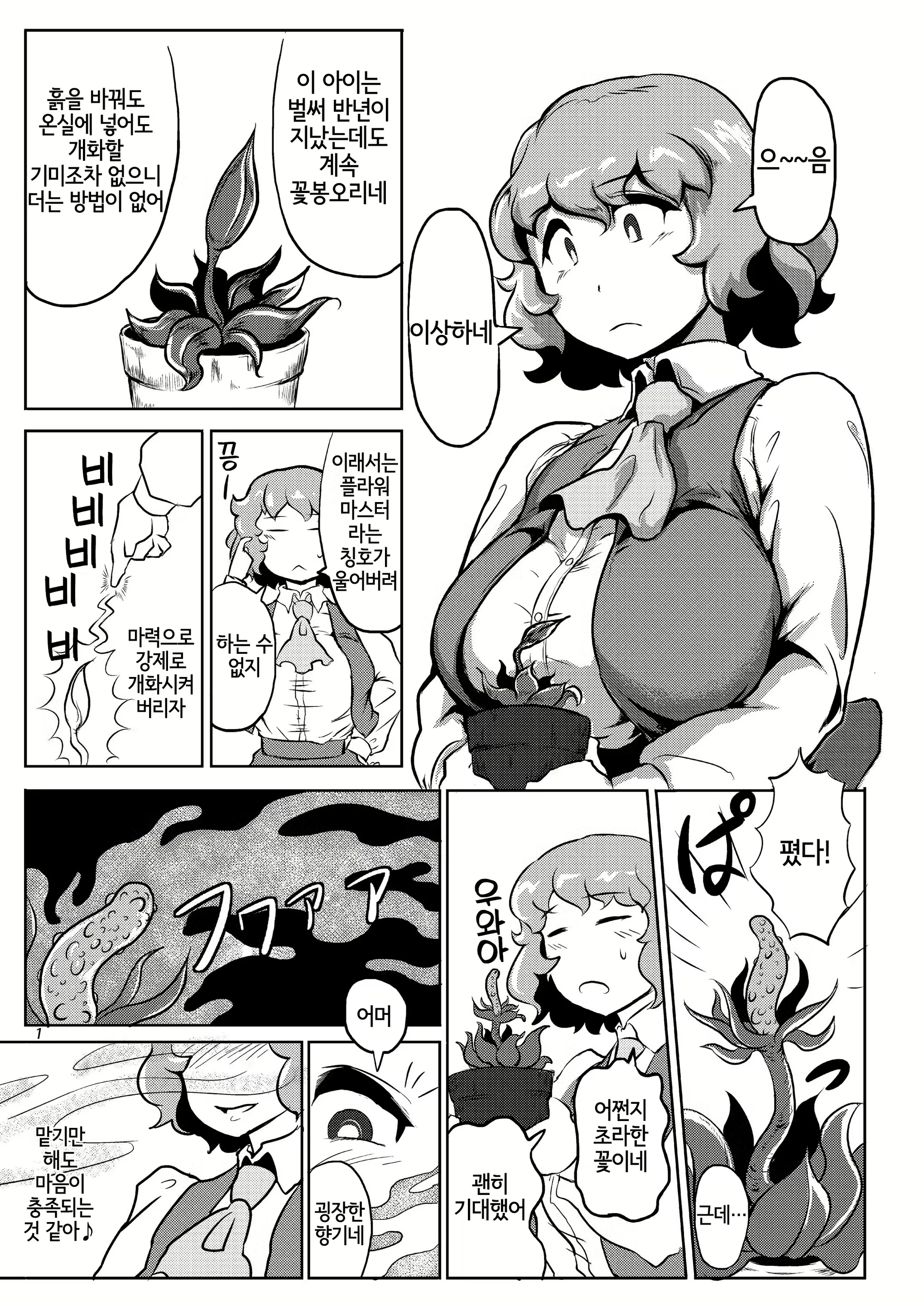 Content 2334648 - 2 페이지