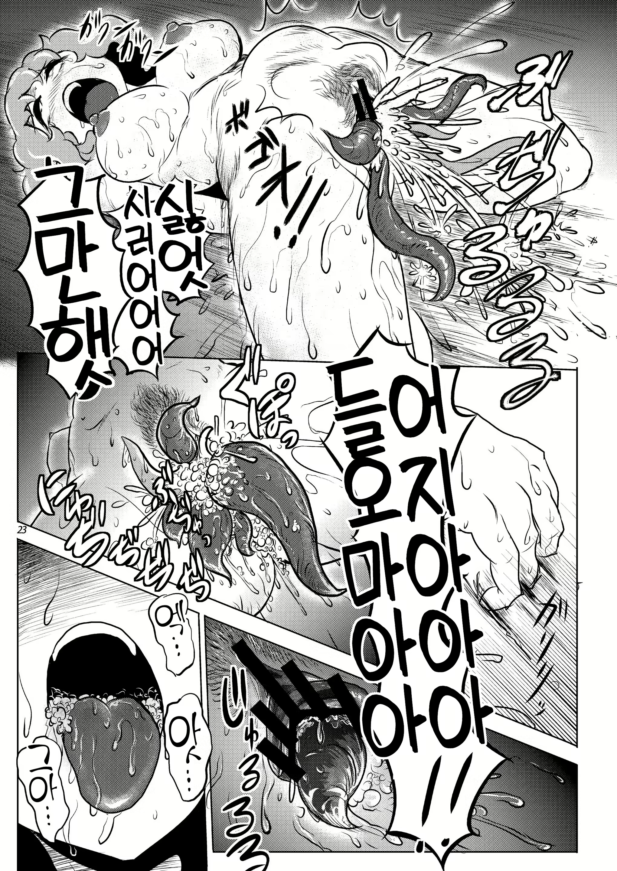 Content 2334648 - 24 페이지