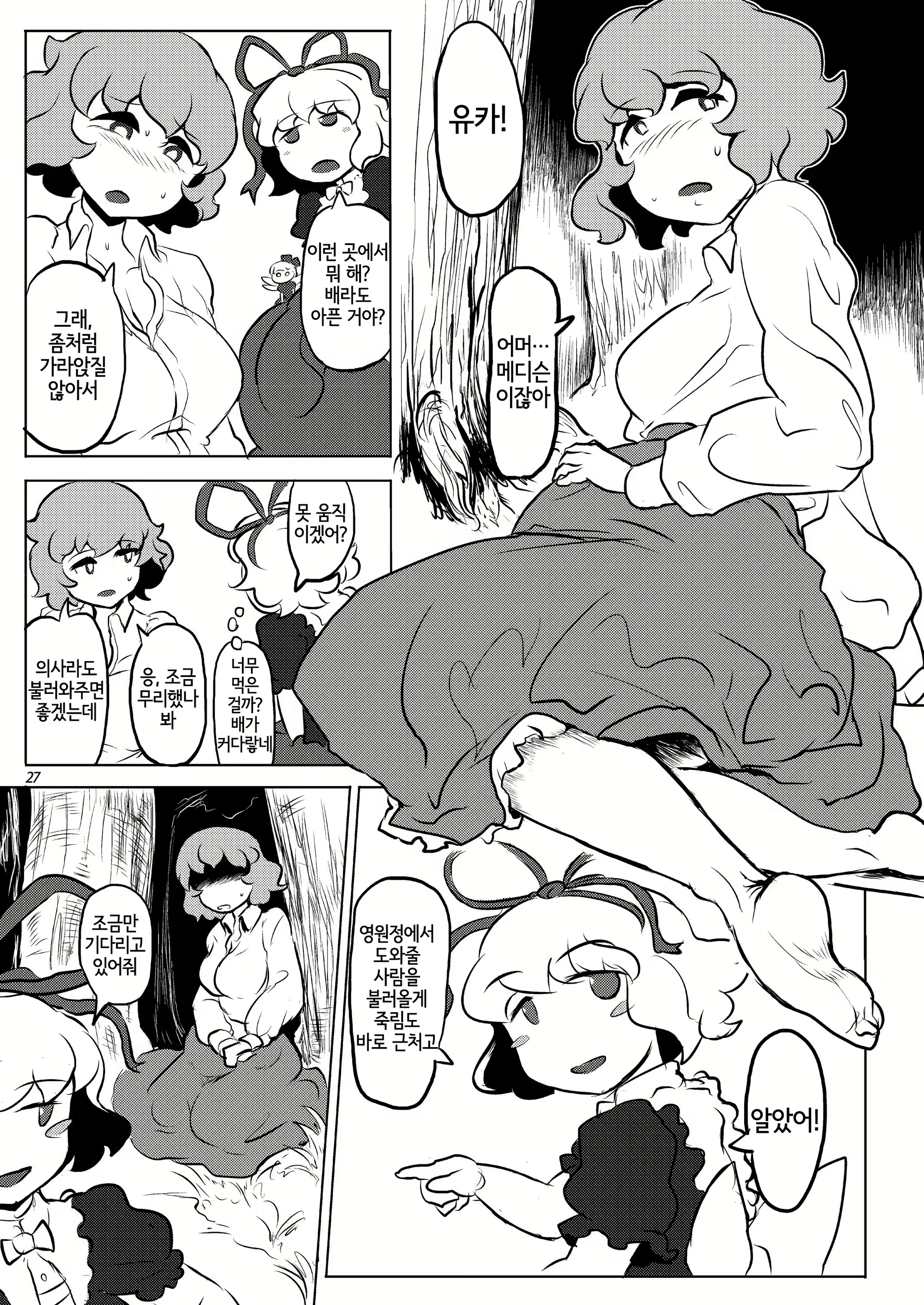 Content 2334648 - 28 페이지