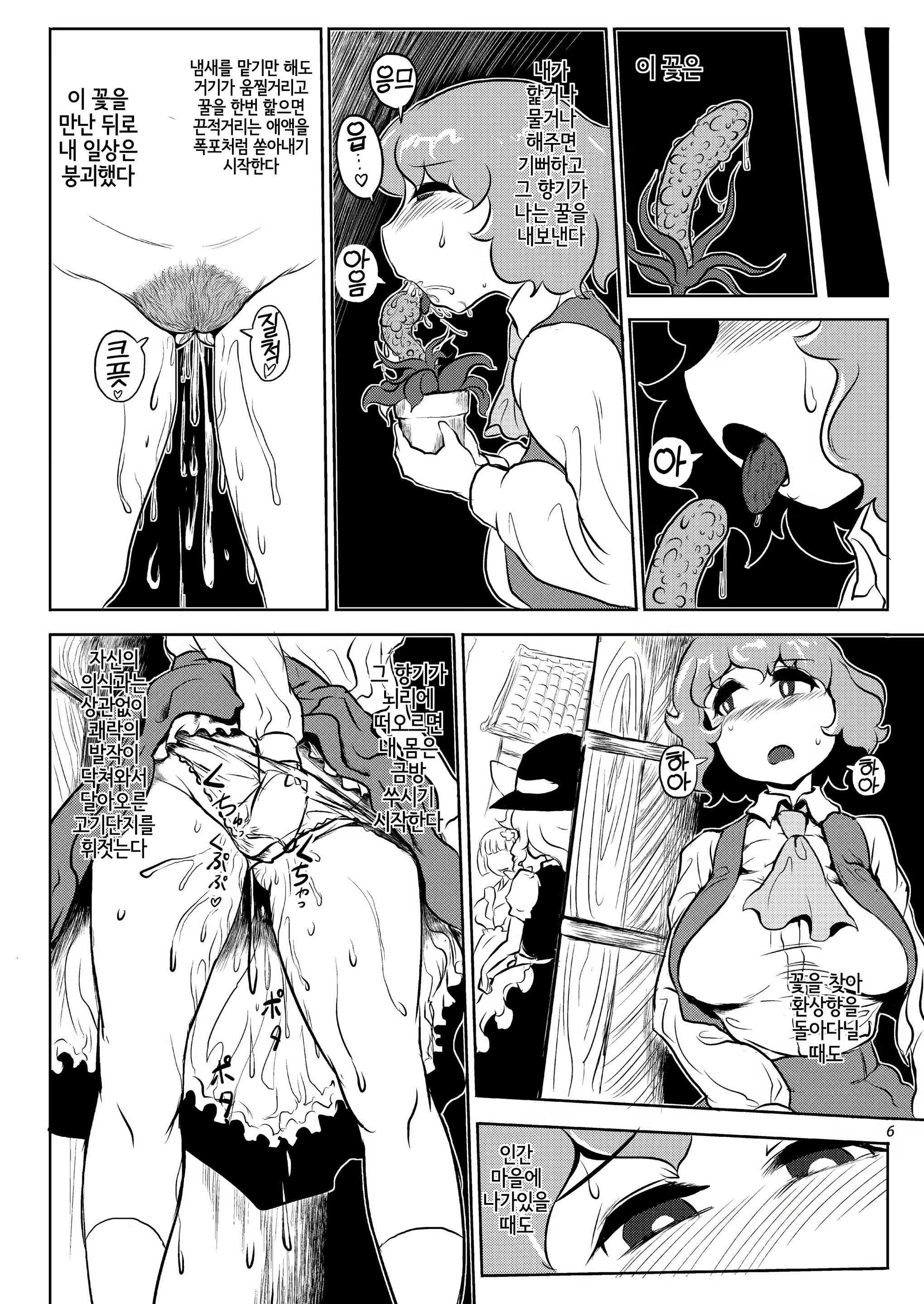 Content 2334648 - 7 페이지