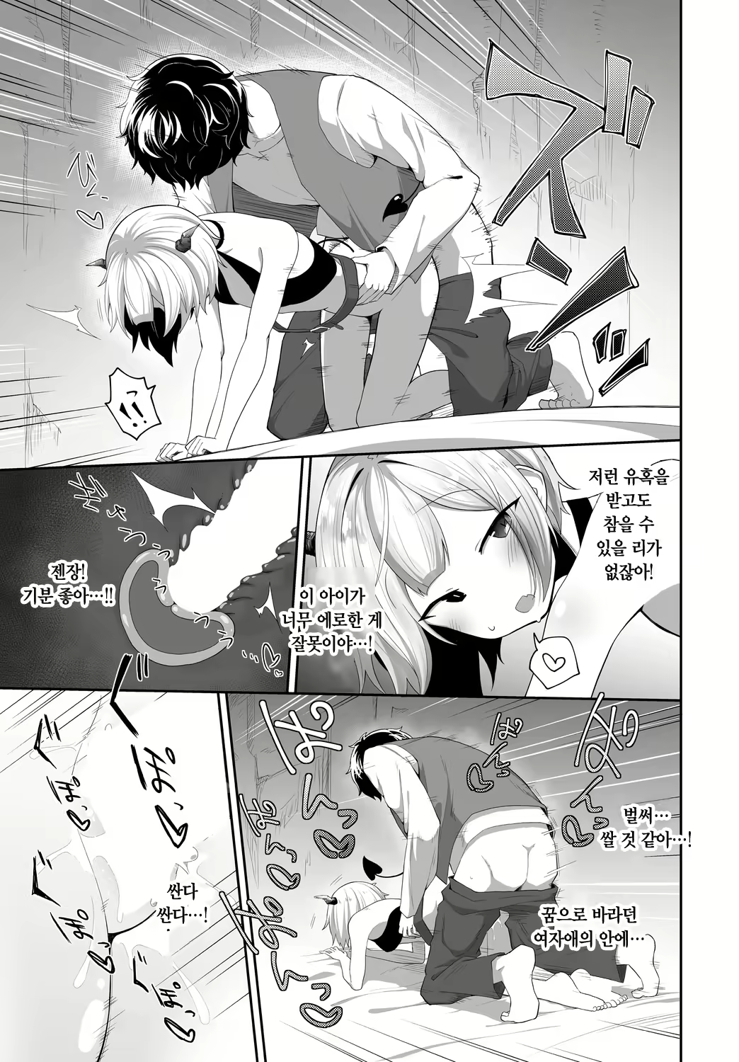 Content 2334673 - 11 페이지
