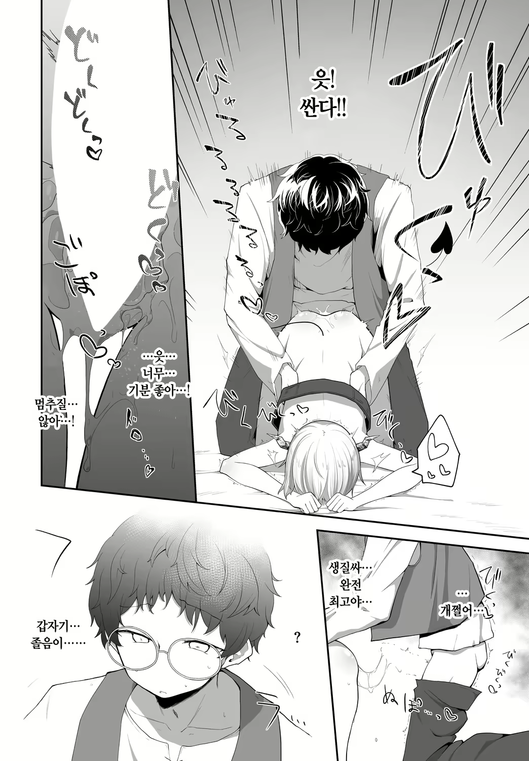 Content 2334673 - 12 페이지