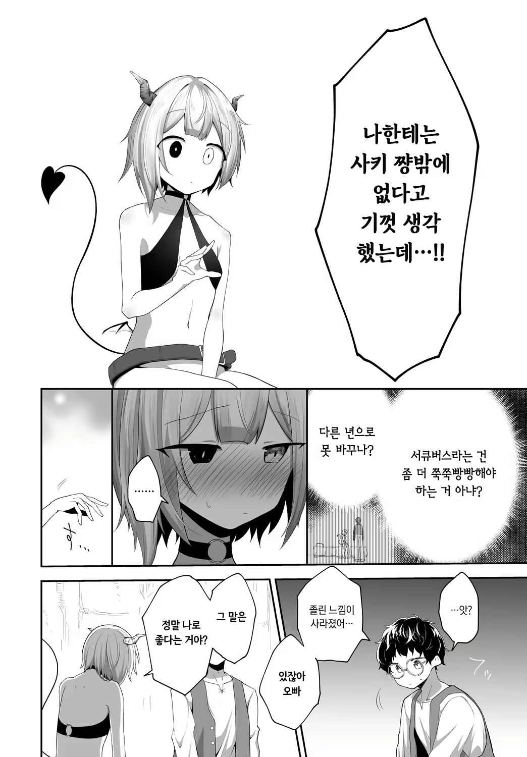 Content 2334673 - 14 페이지