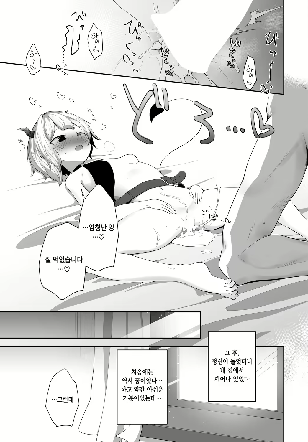 Content 2334673 - 19 페이지