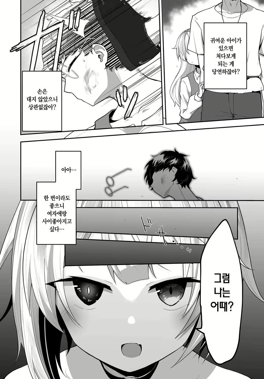 Content 2334673 - 2 페이지