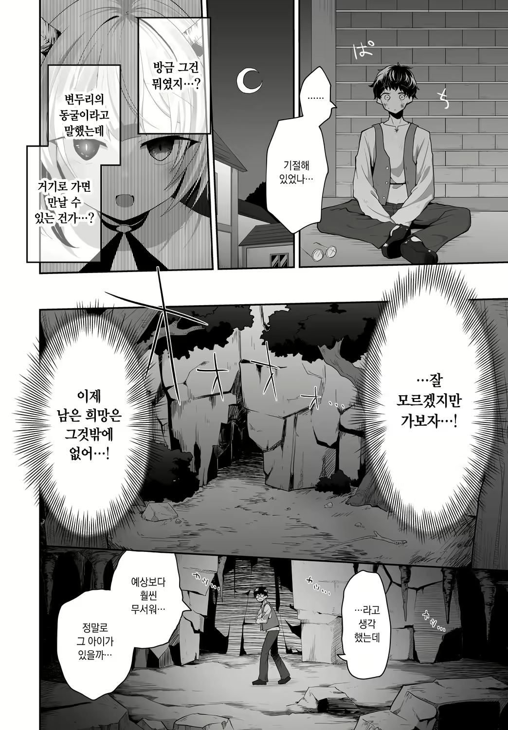Content 2334673 - 4 페이지
