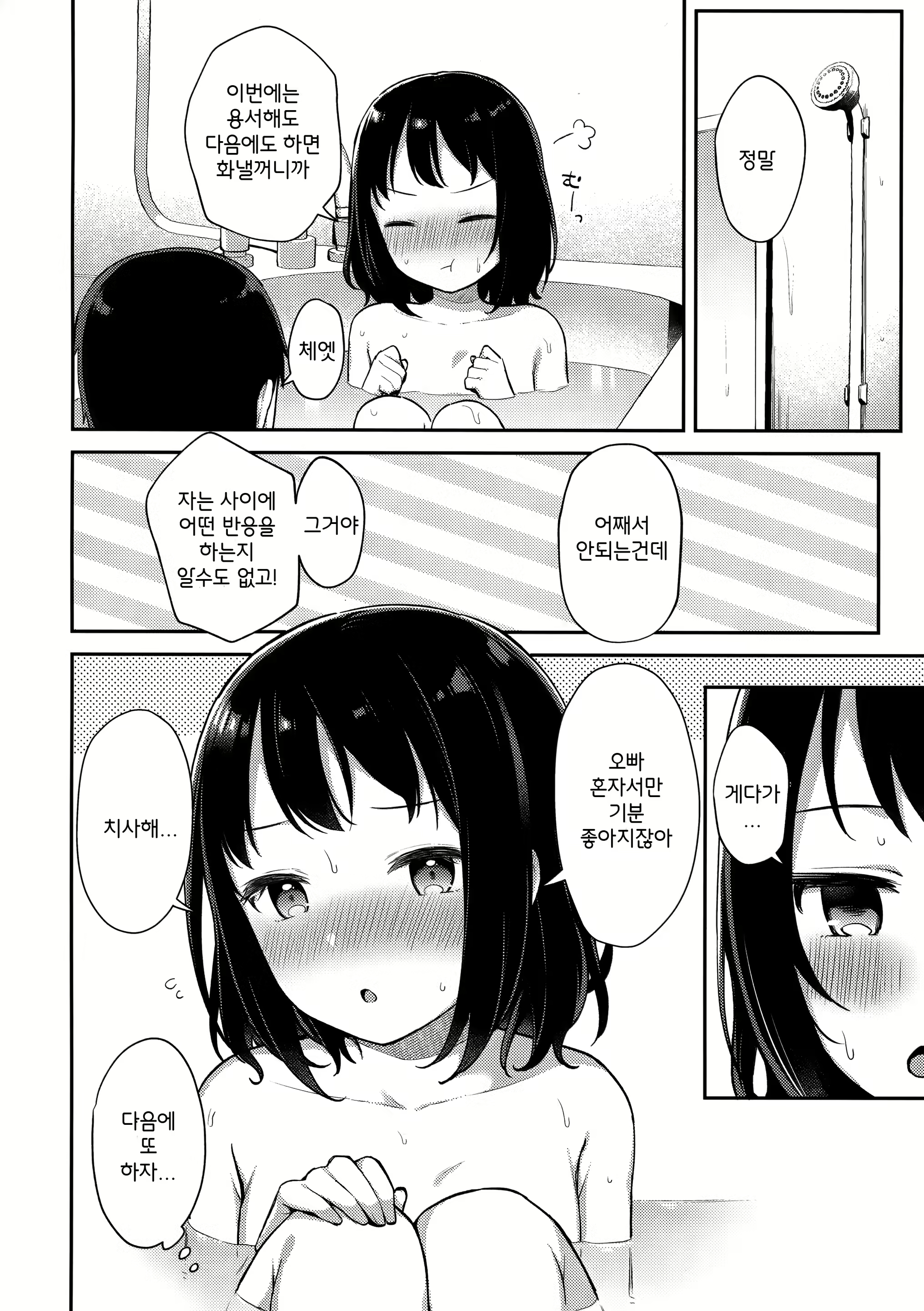Content 2334702 - 20 페이지