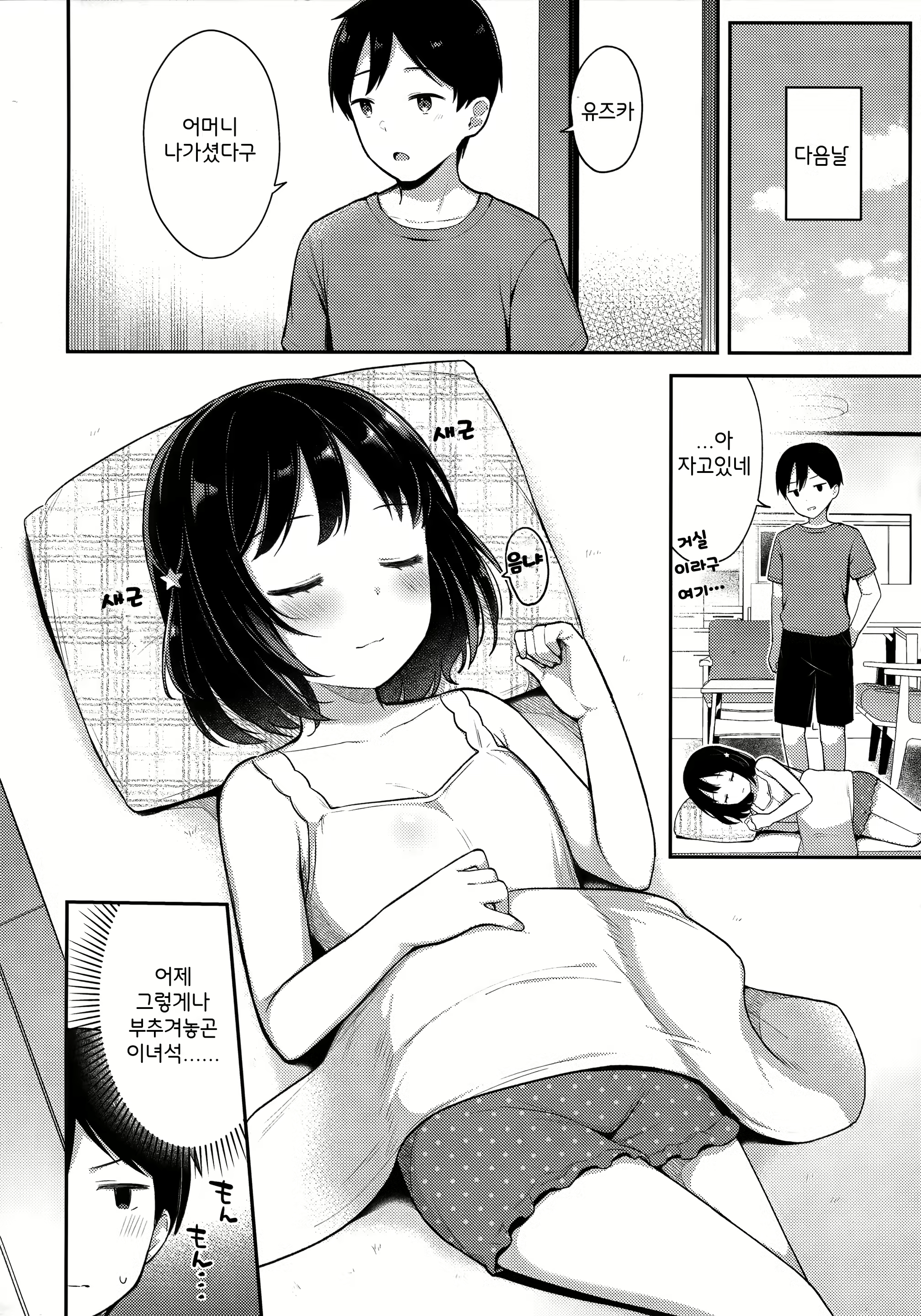Content 2334702 - 4 페이지