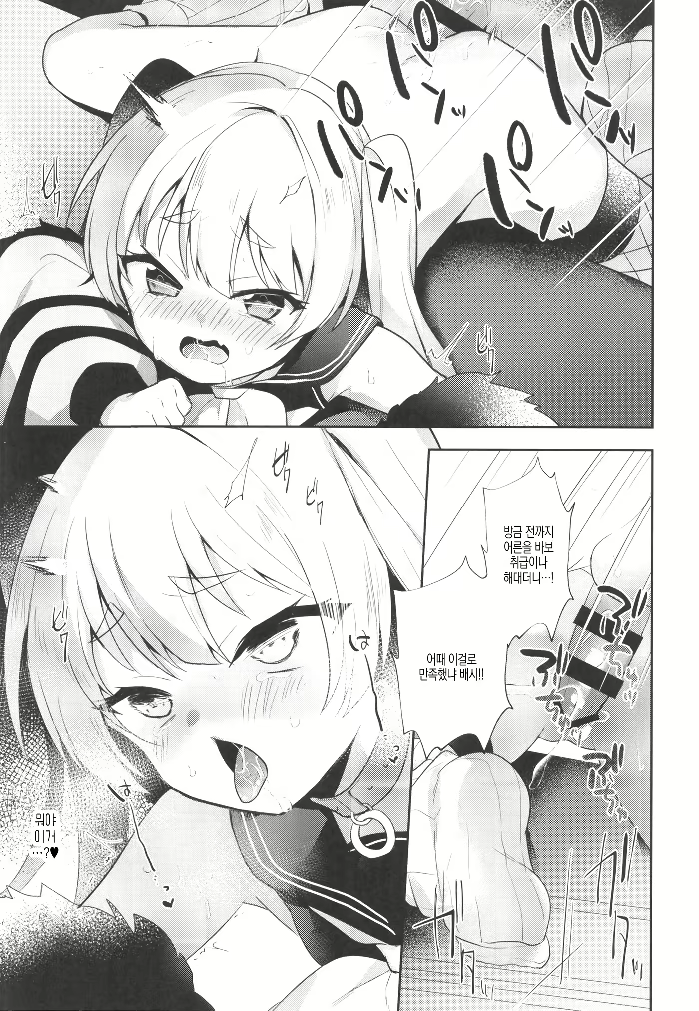Content 2334735 - 14 페이지