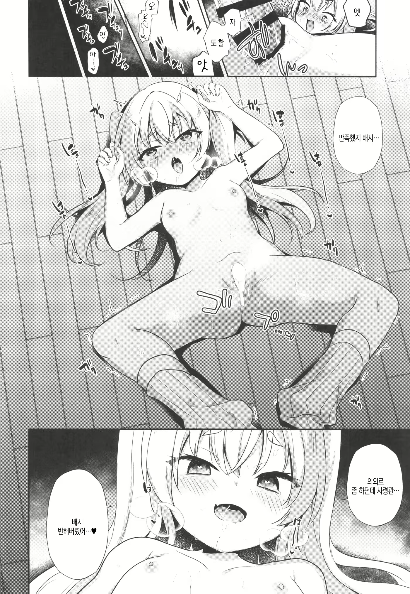 Content 2334735 - 16 페이지