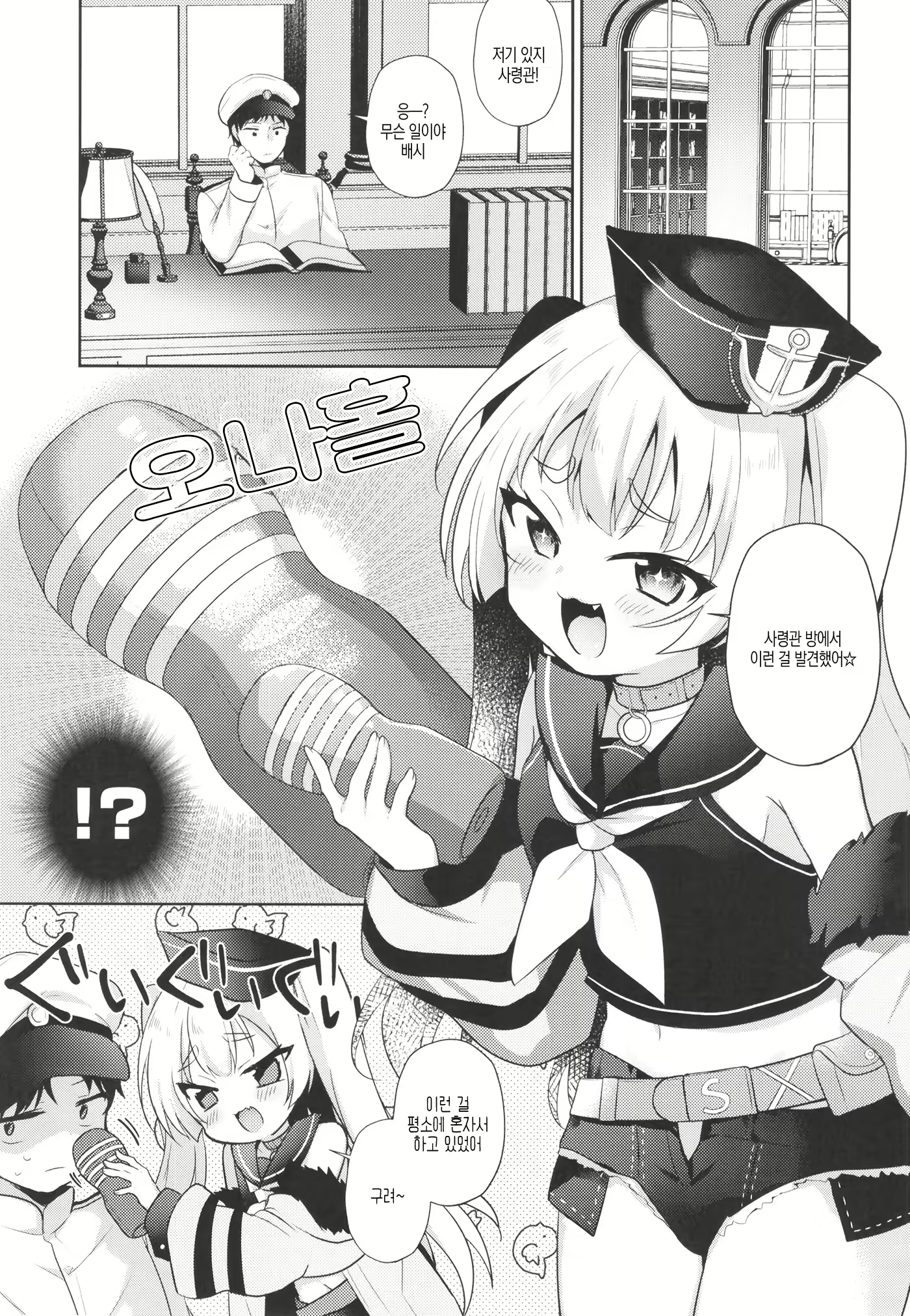 Content 2334735 - 5 페이지