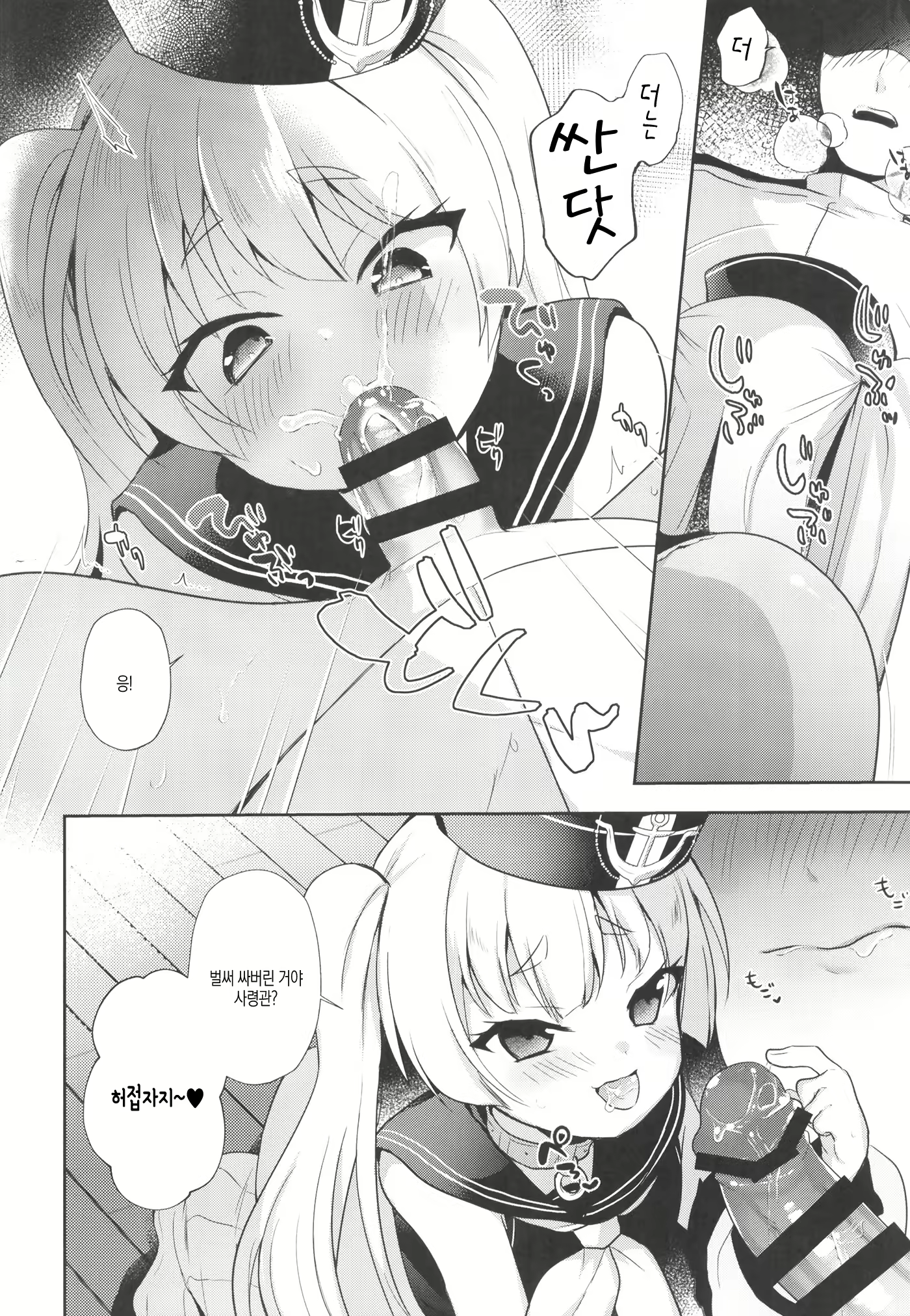 Content 2334735 - 8 페이지