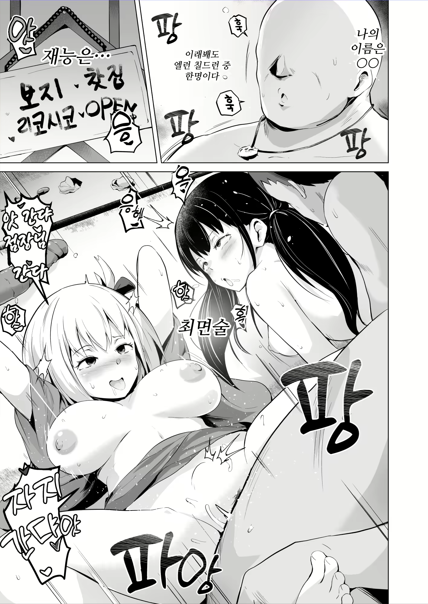 Content 2335250 - 2 페이지