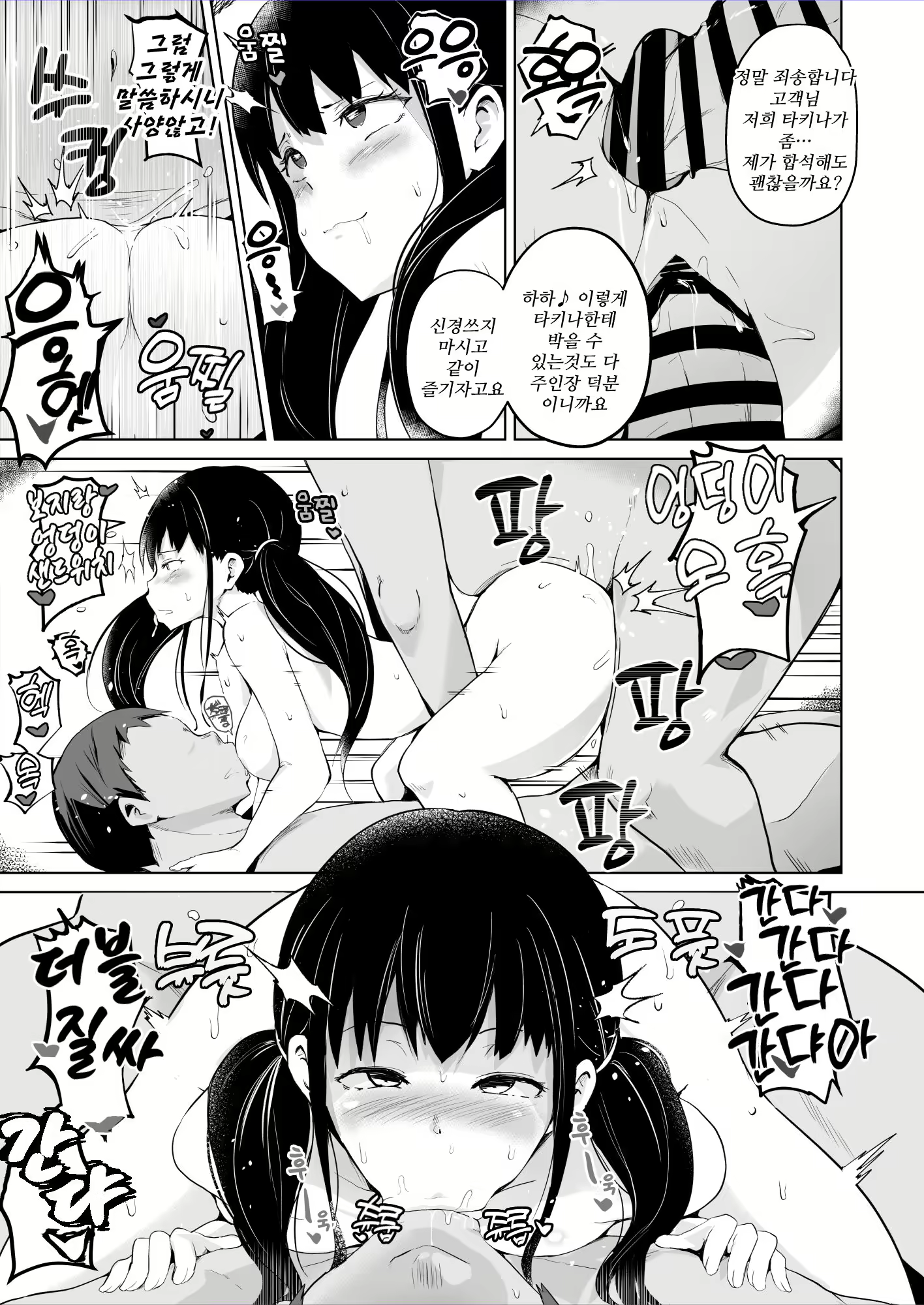 Content 2335250 - 4 페이지