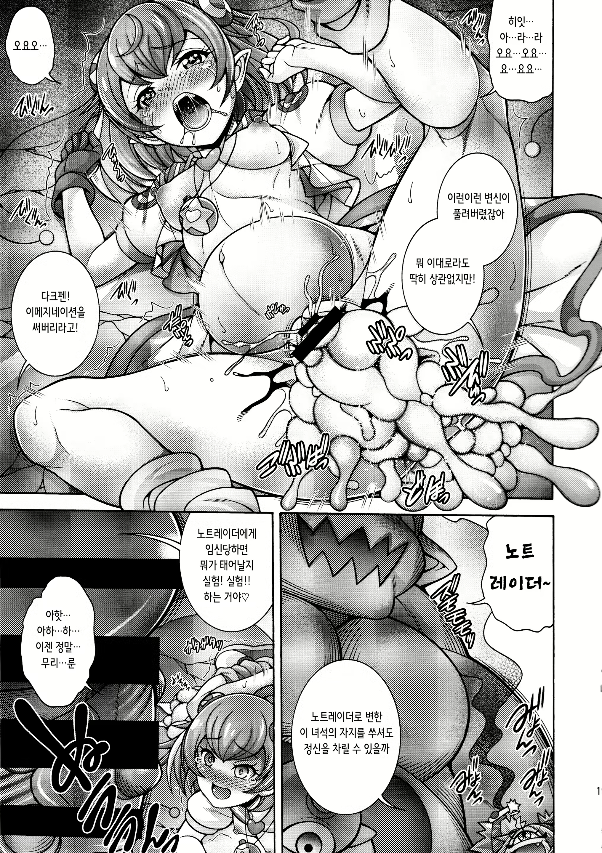 Content 2335472 - 20 페이지