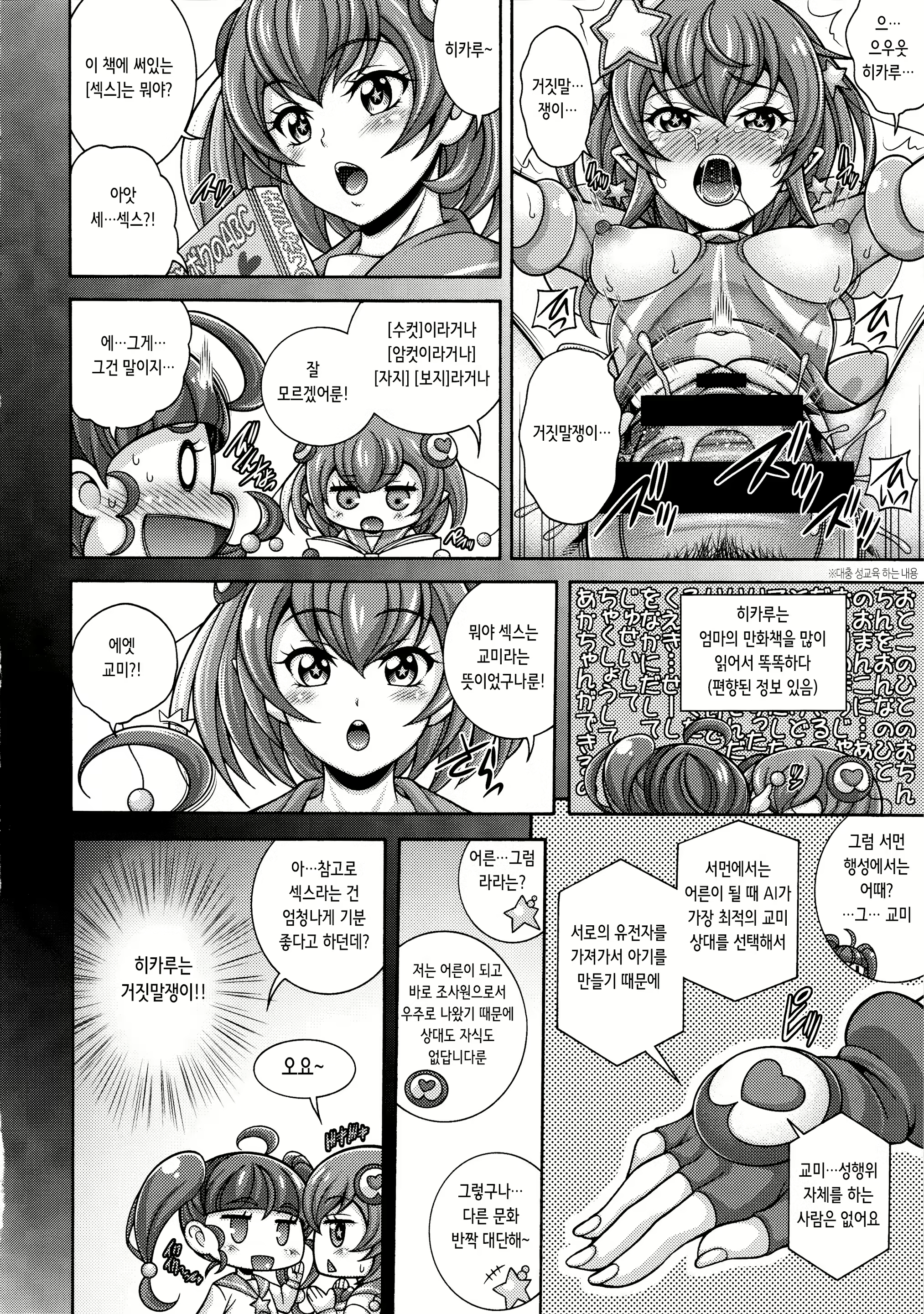 Content 2335472 - 9 페이지