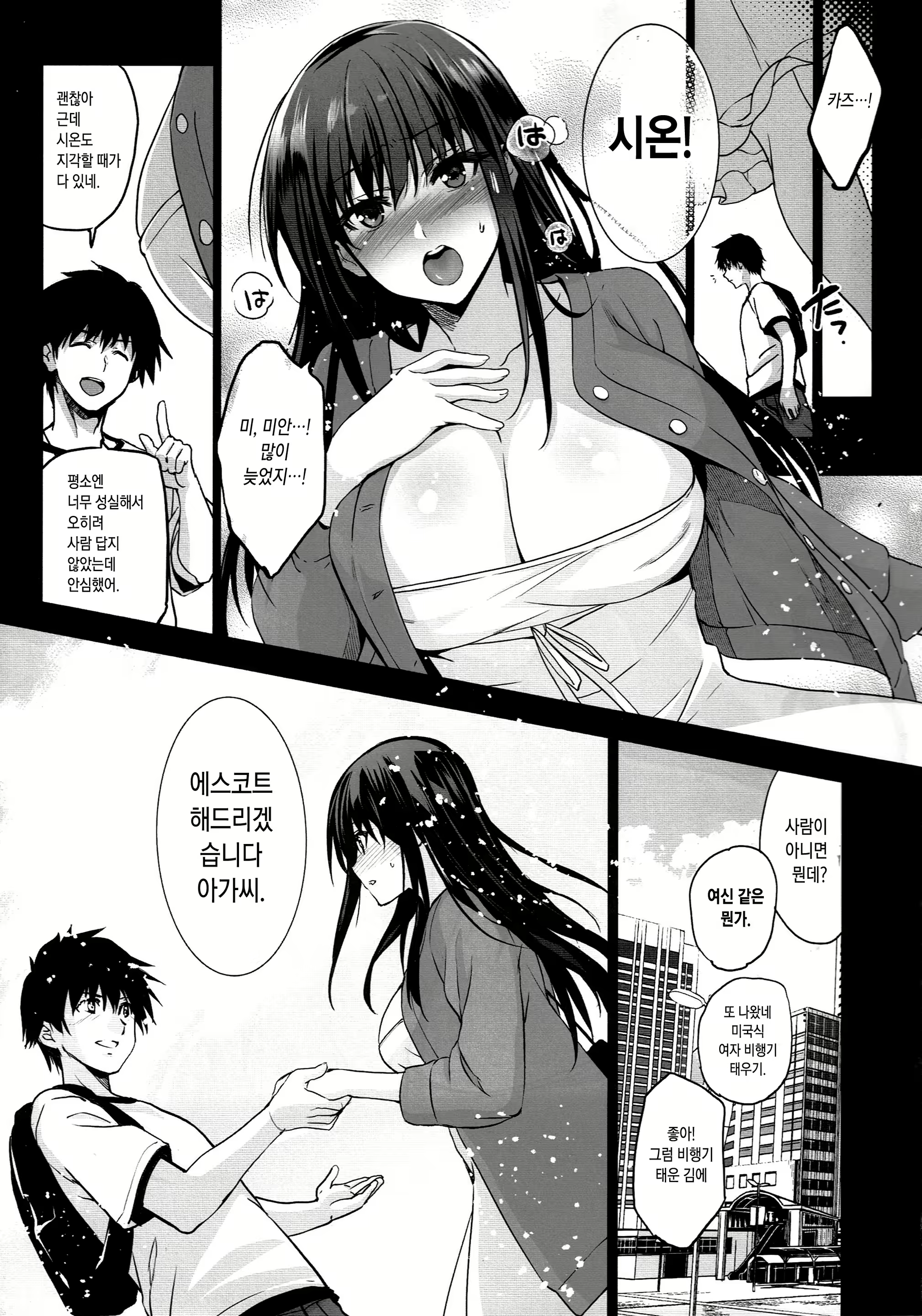 Content 2335673 - 16 페이지