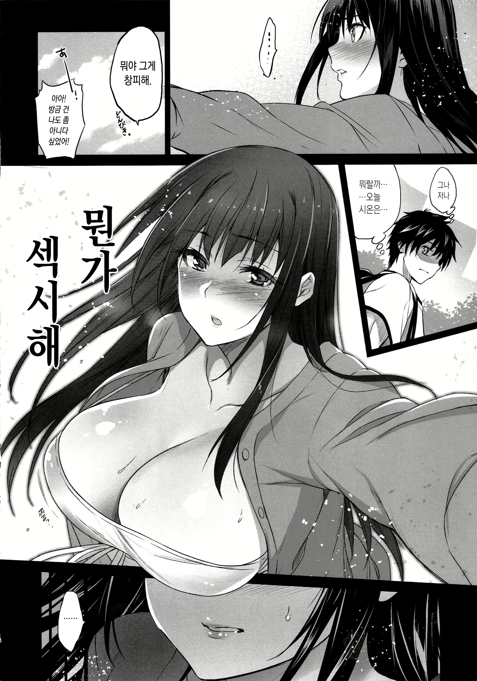 Content 2335673 - 17 페이지