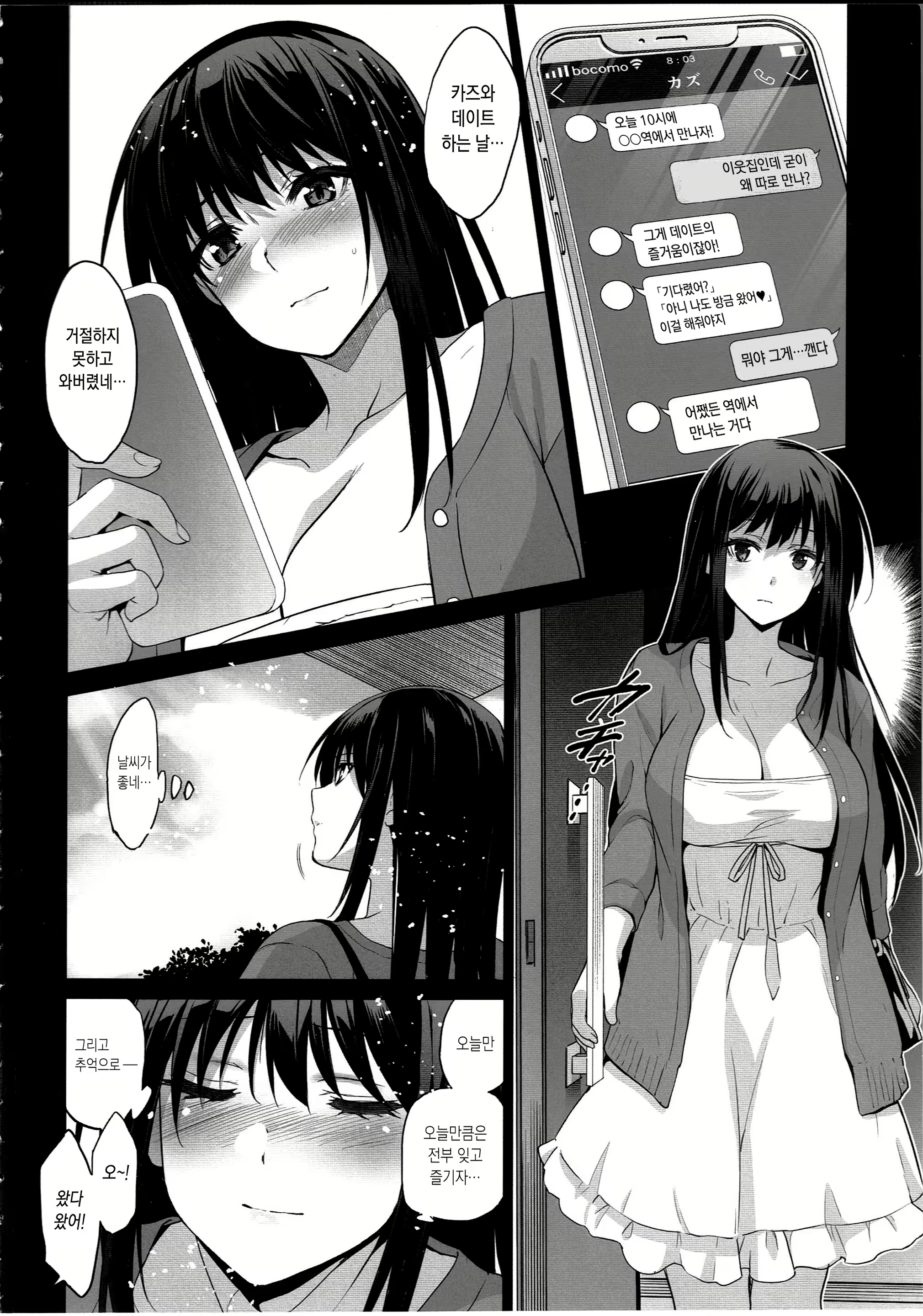 Content 2335673 - 3 페이지