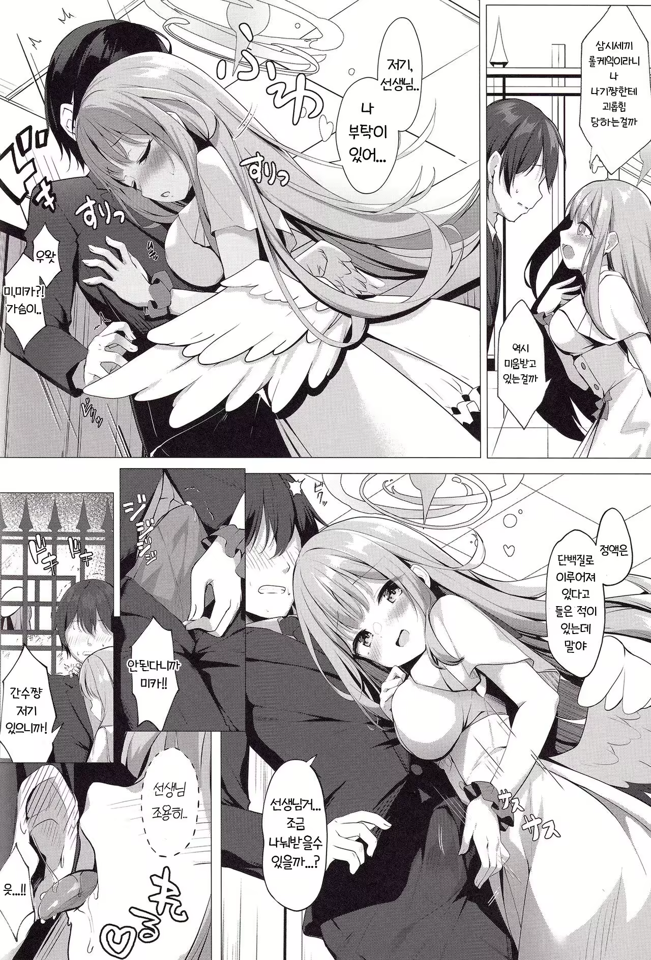 Content 2336263 - 6 페이지