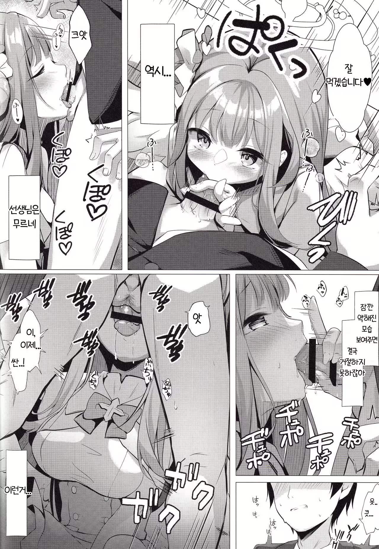 Content 2336263 - 8 페이지