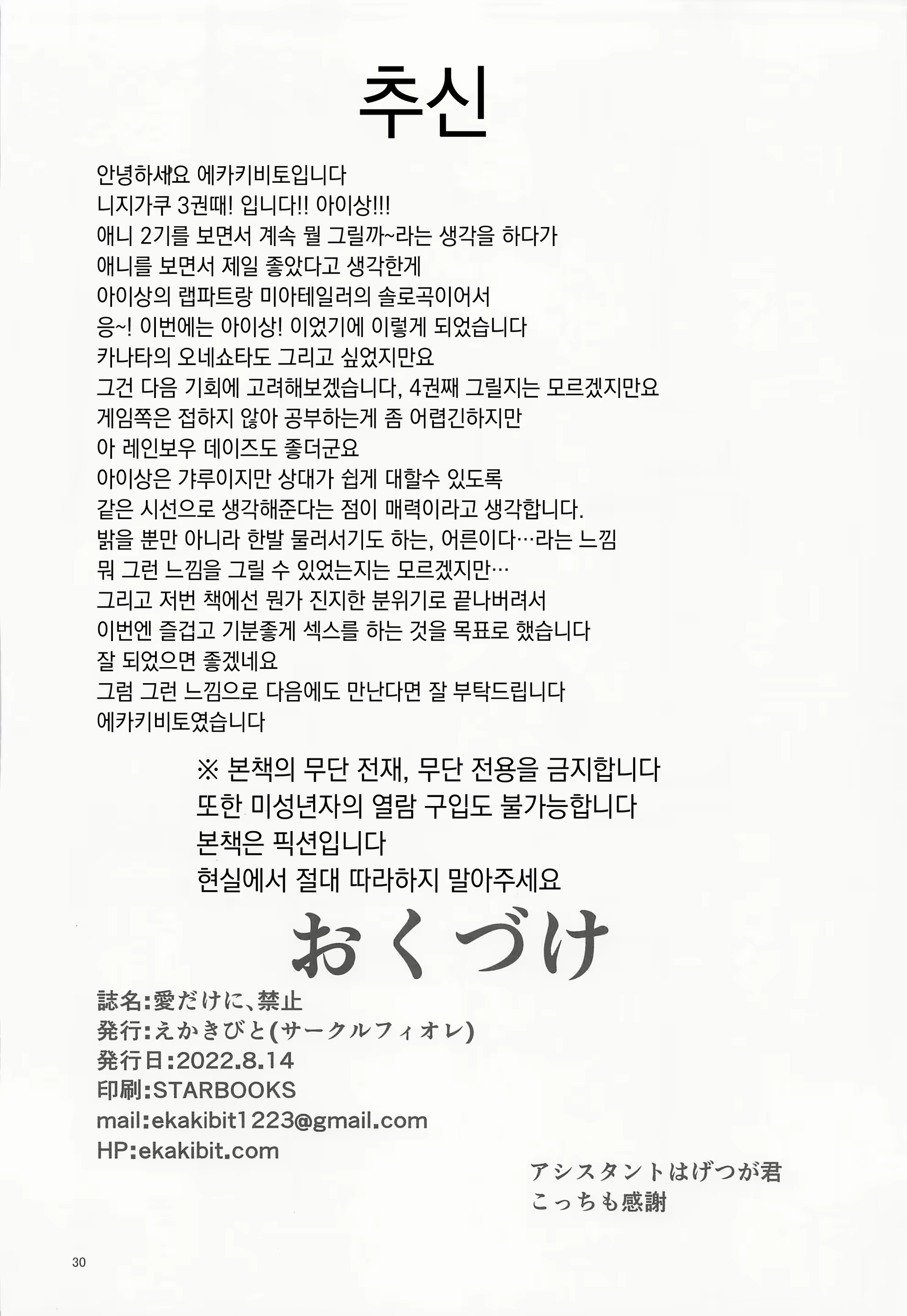Content 2336344 - 31 페이지