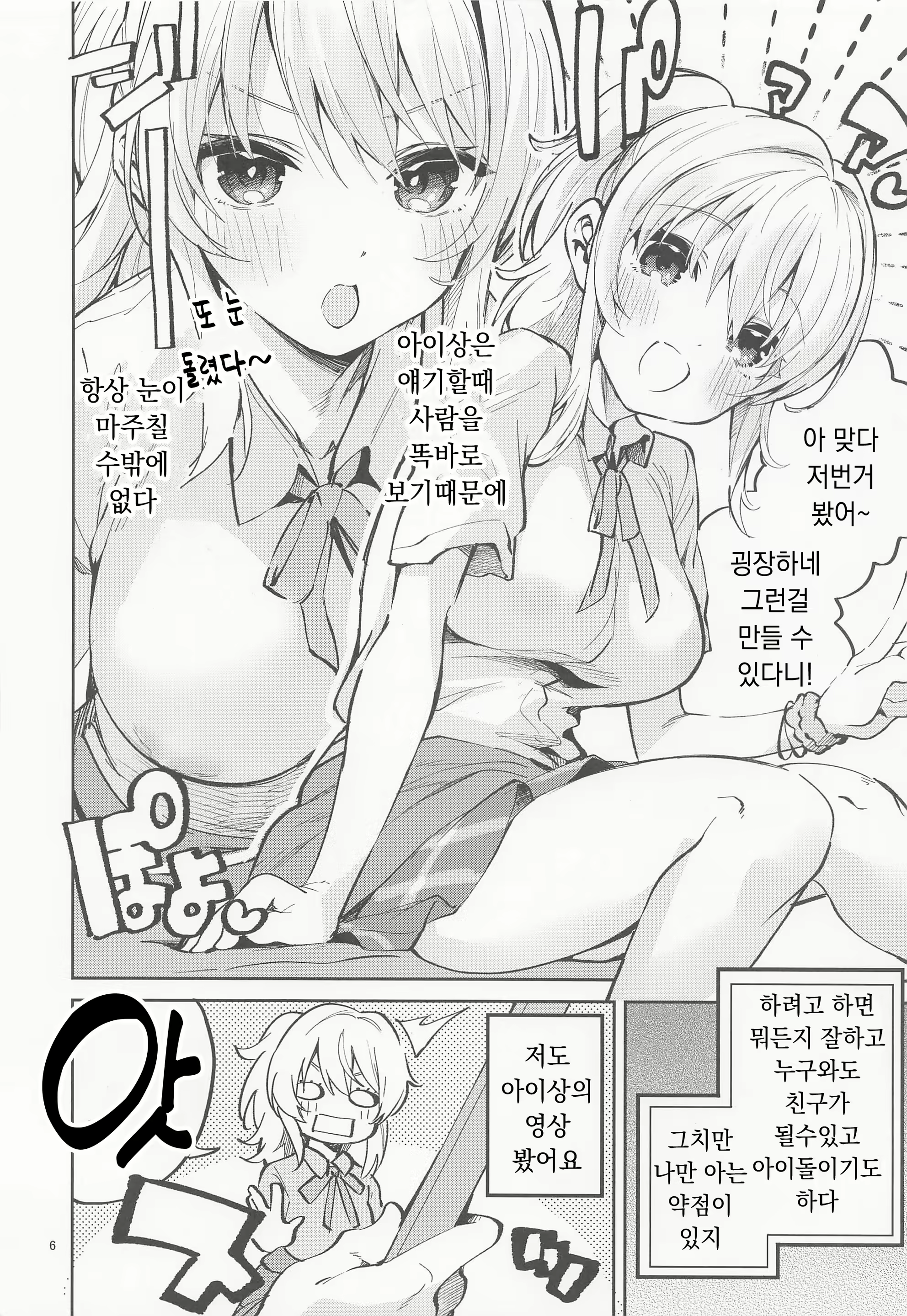 Content 2336344 - 7 페이지