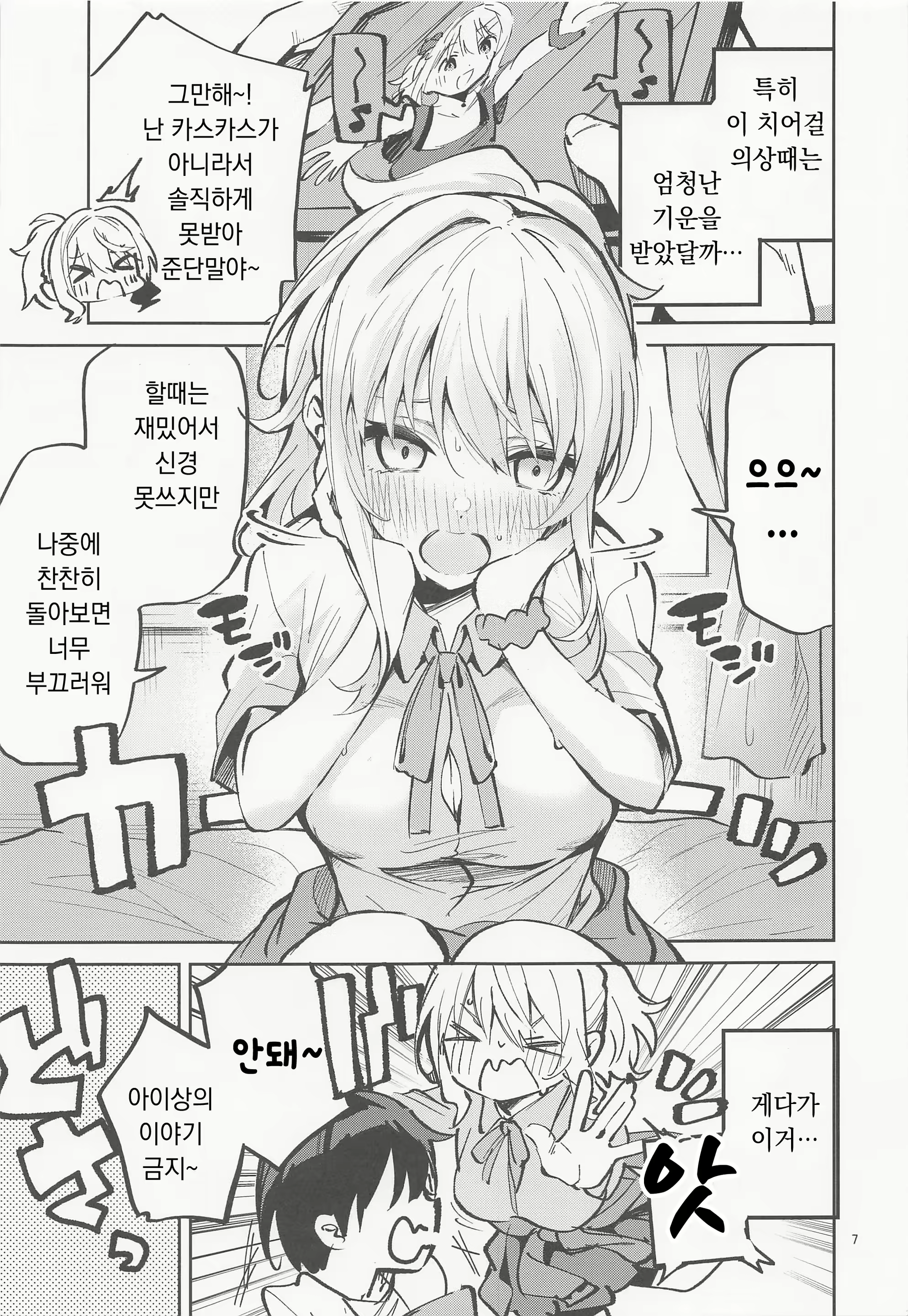Content 2336344 - 8 페이지