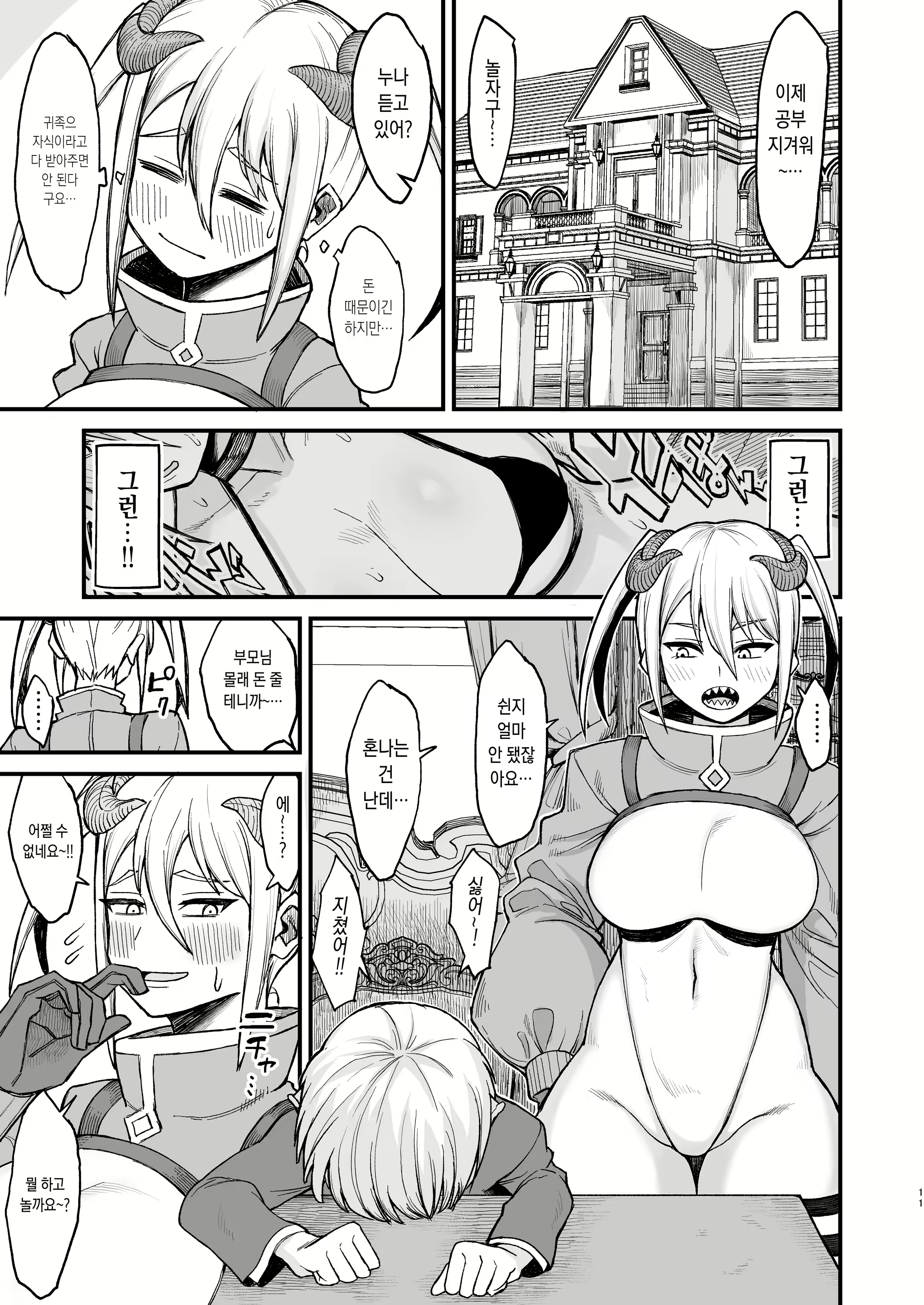 Content 2336540 - 103 페이지