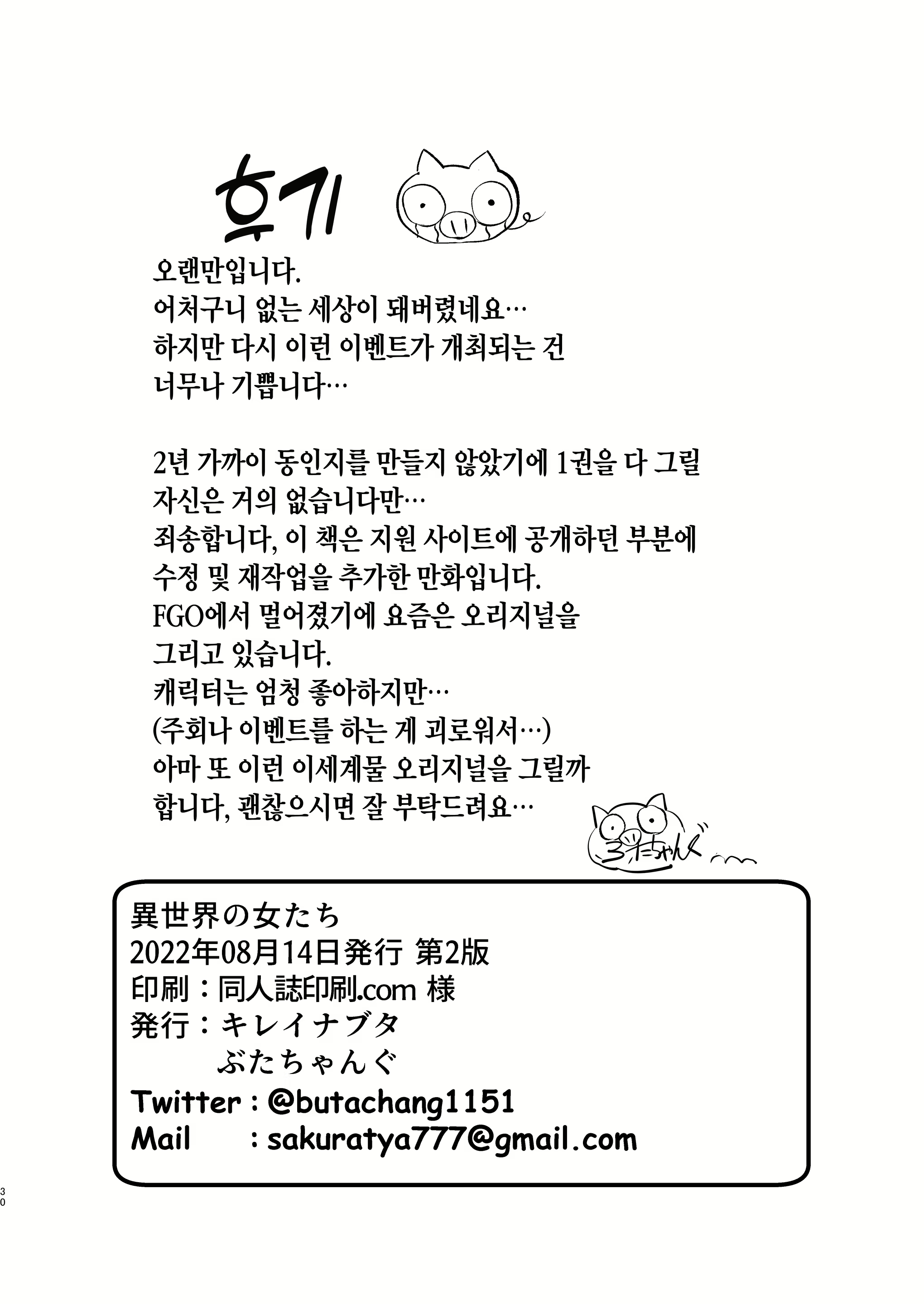 Content 2336540 - 30 페이지