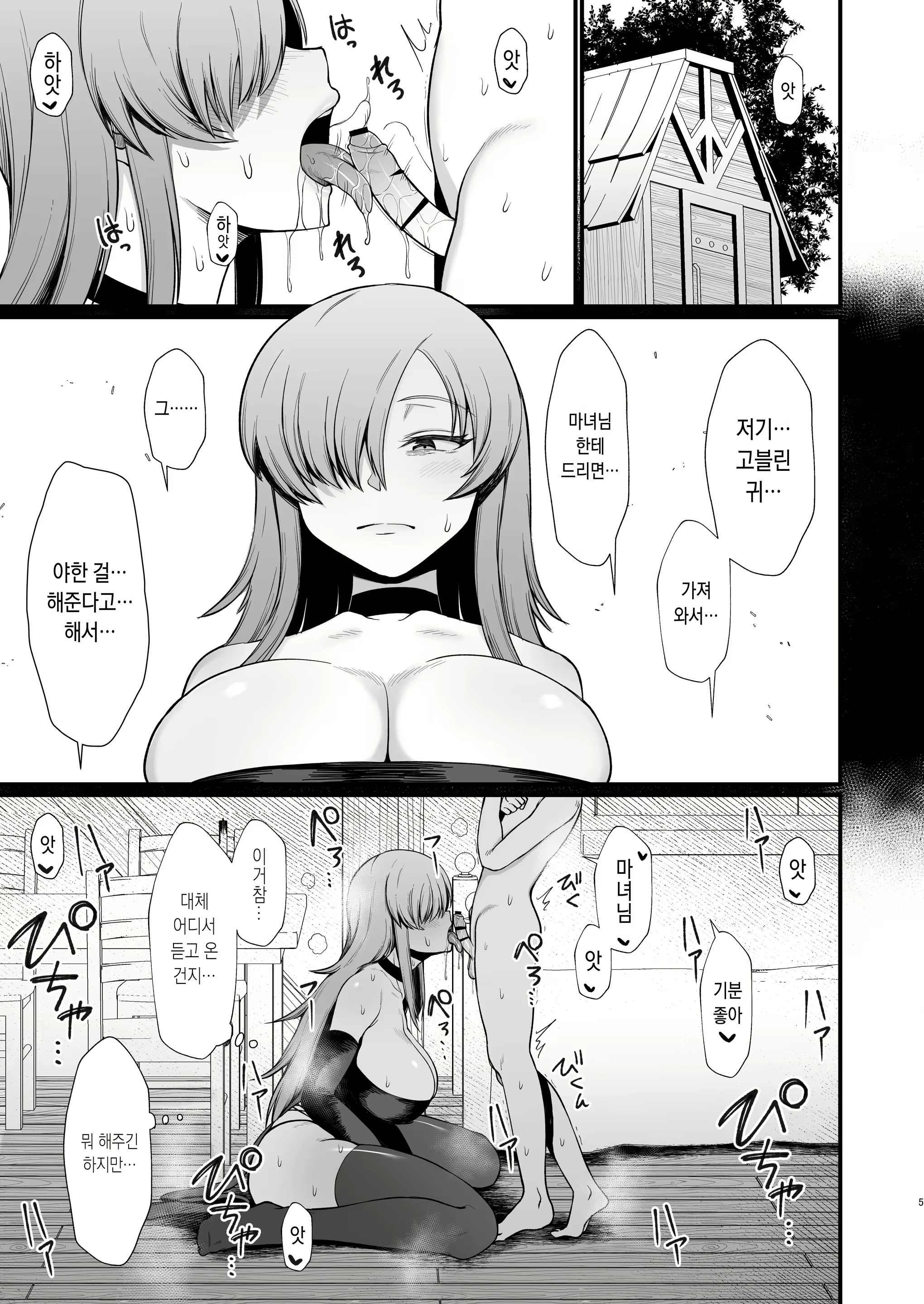 Content 2336540 - 5 페이지