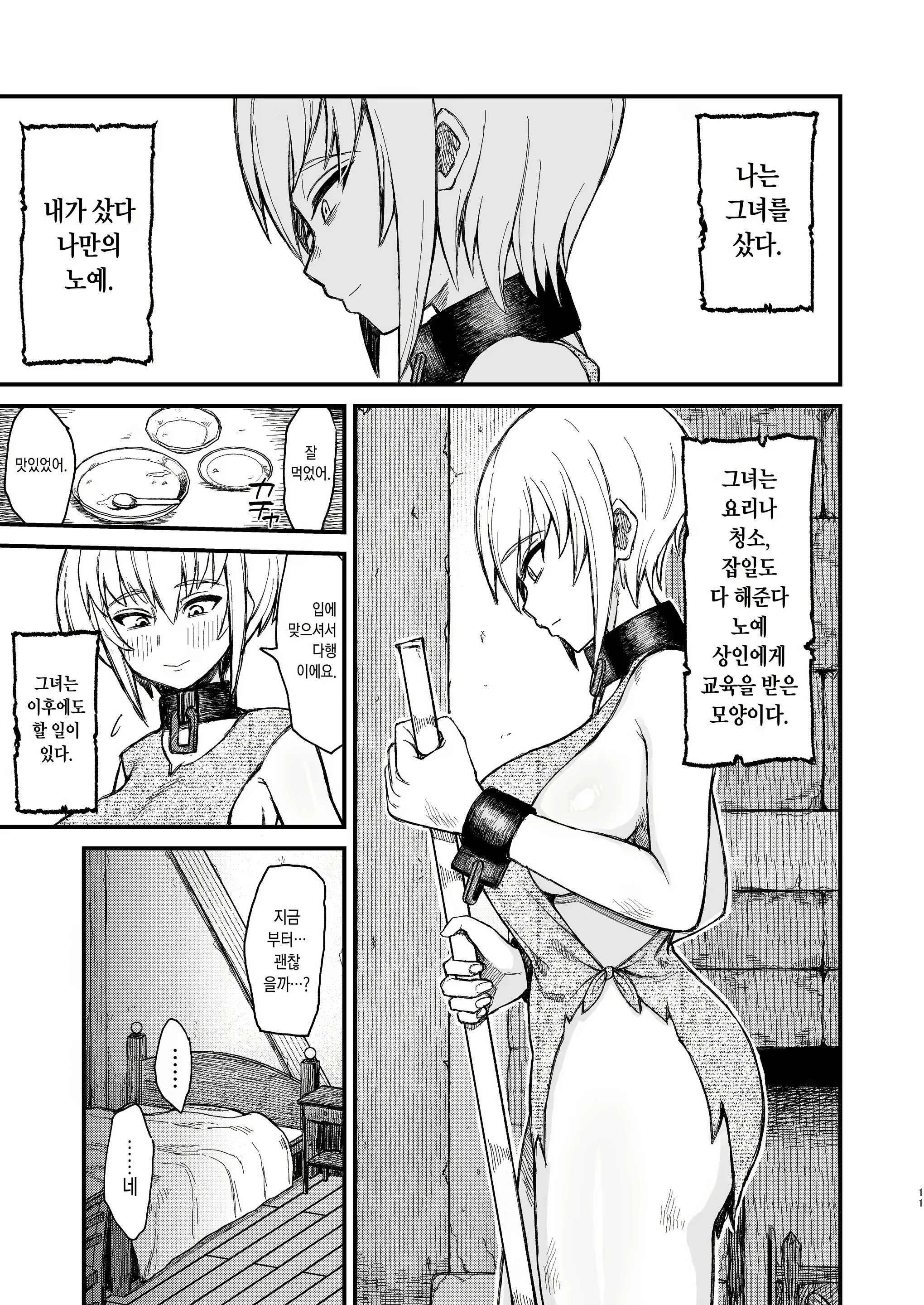 Content 2336540 - 69 페이지
