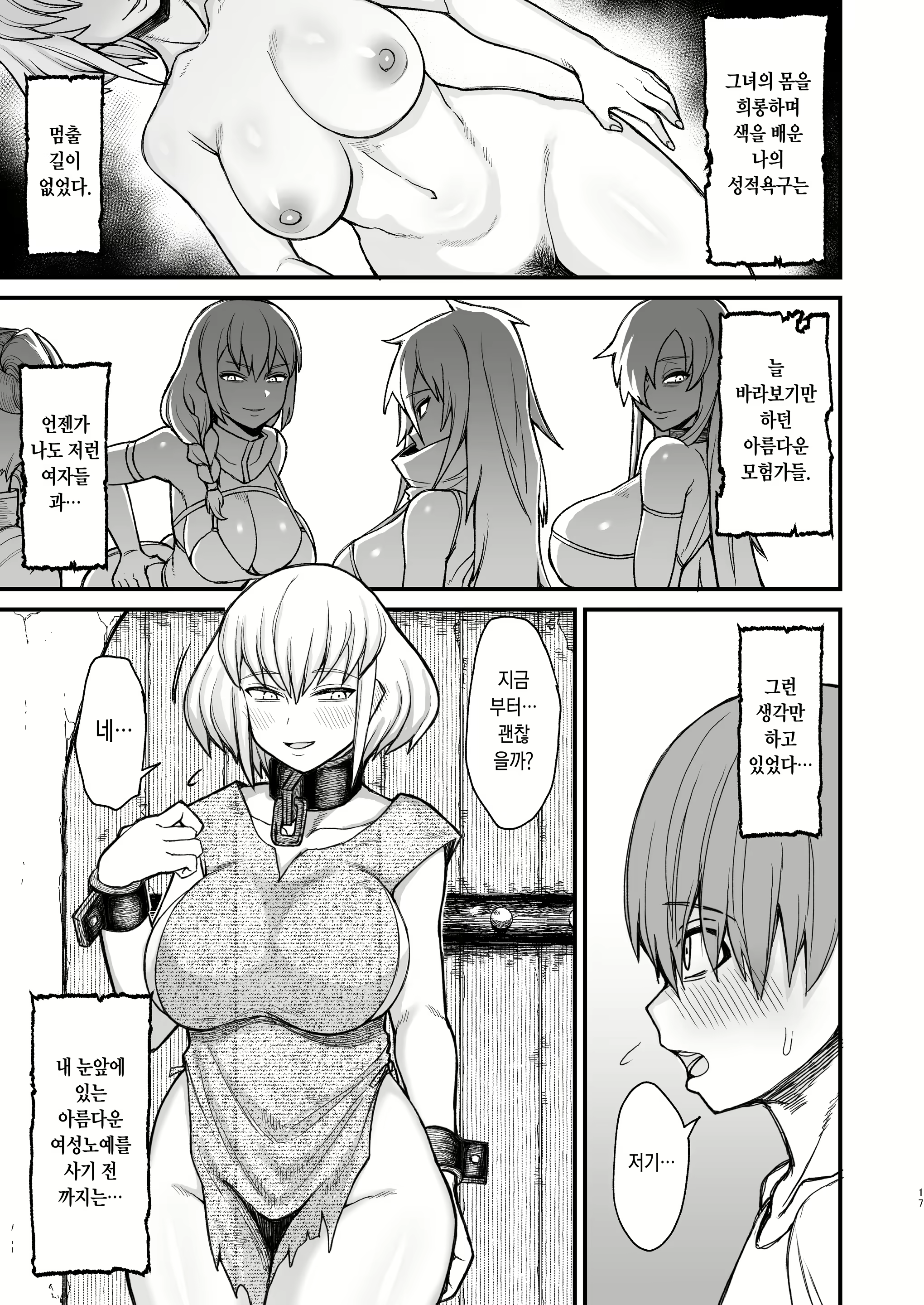 Content 2336540 - 75 페이지