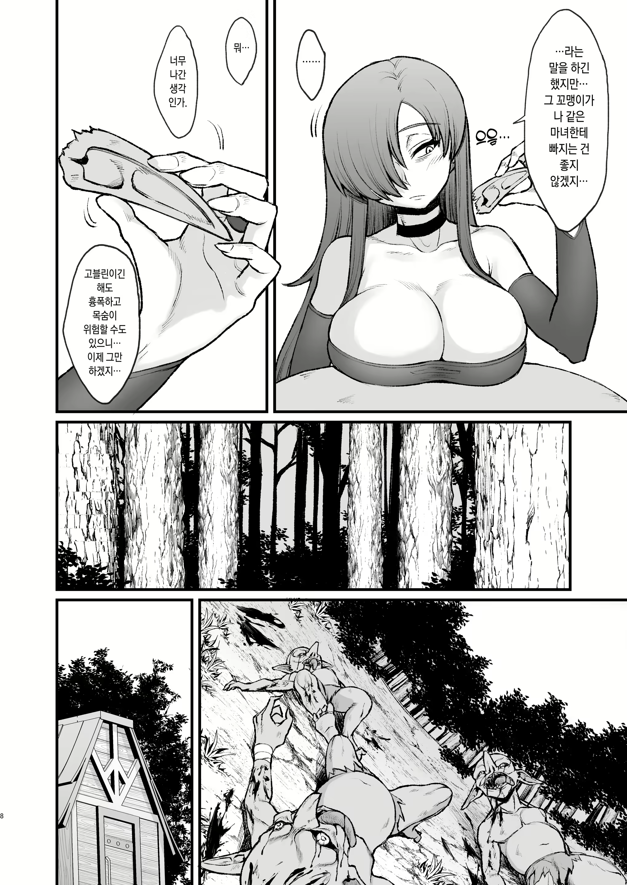 Content 2336540 - 8 페이지